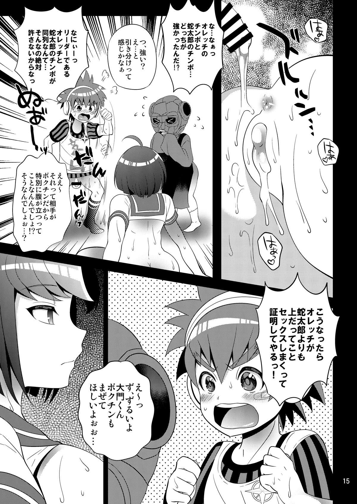 [ぼたもちの宴 (ナユザキナツミ)] 希望の遺伝子 (ダンガンロンパ) [DL版]