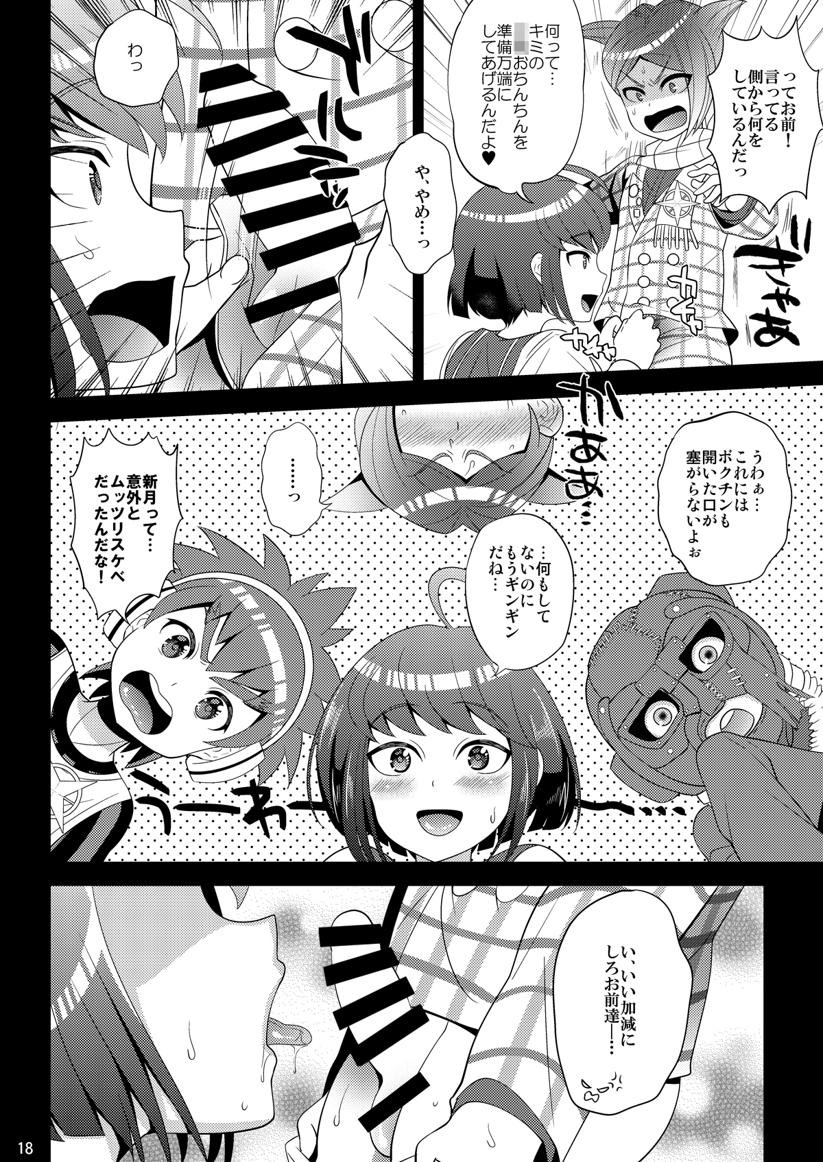 [ぼたもちの宴 (ナユザキナツミ)] 希望の遺伝子 (ダンガンロンパ) [DL版]