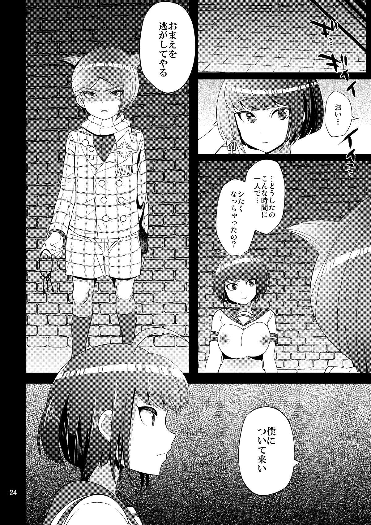 [ぼたもちの宴 (ナユザキナツミ)] 希望の遺伝子 (ダンガンロンパ) [DL版]