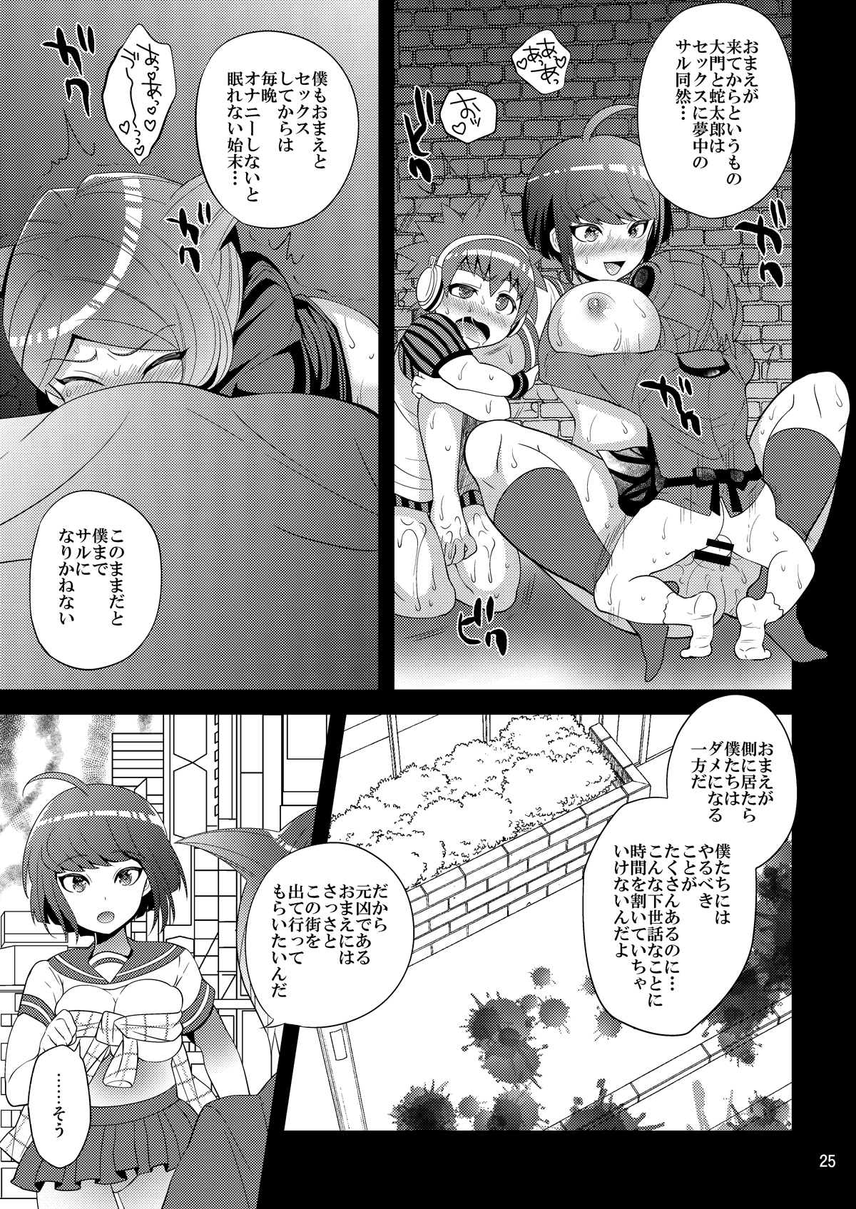 [ぼたもちの宴 (ナユザキナツミ)] 希望の遺伝子 (ダンガンロンパ) [DL版]