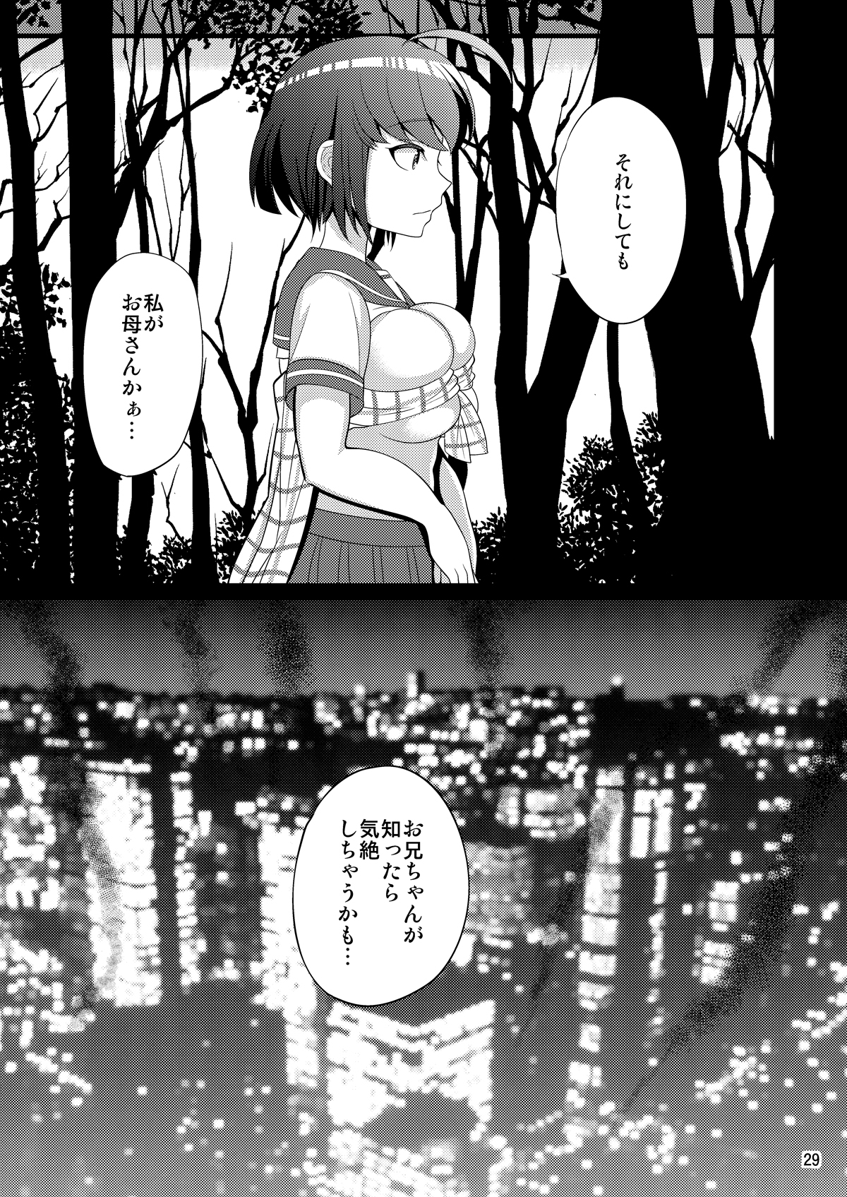 [ぼたもちの宴 (ナユザキナツミ)] 希望の遺伝子 (ダンガンロンパ) [DL版]