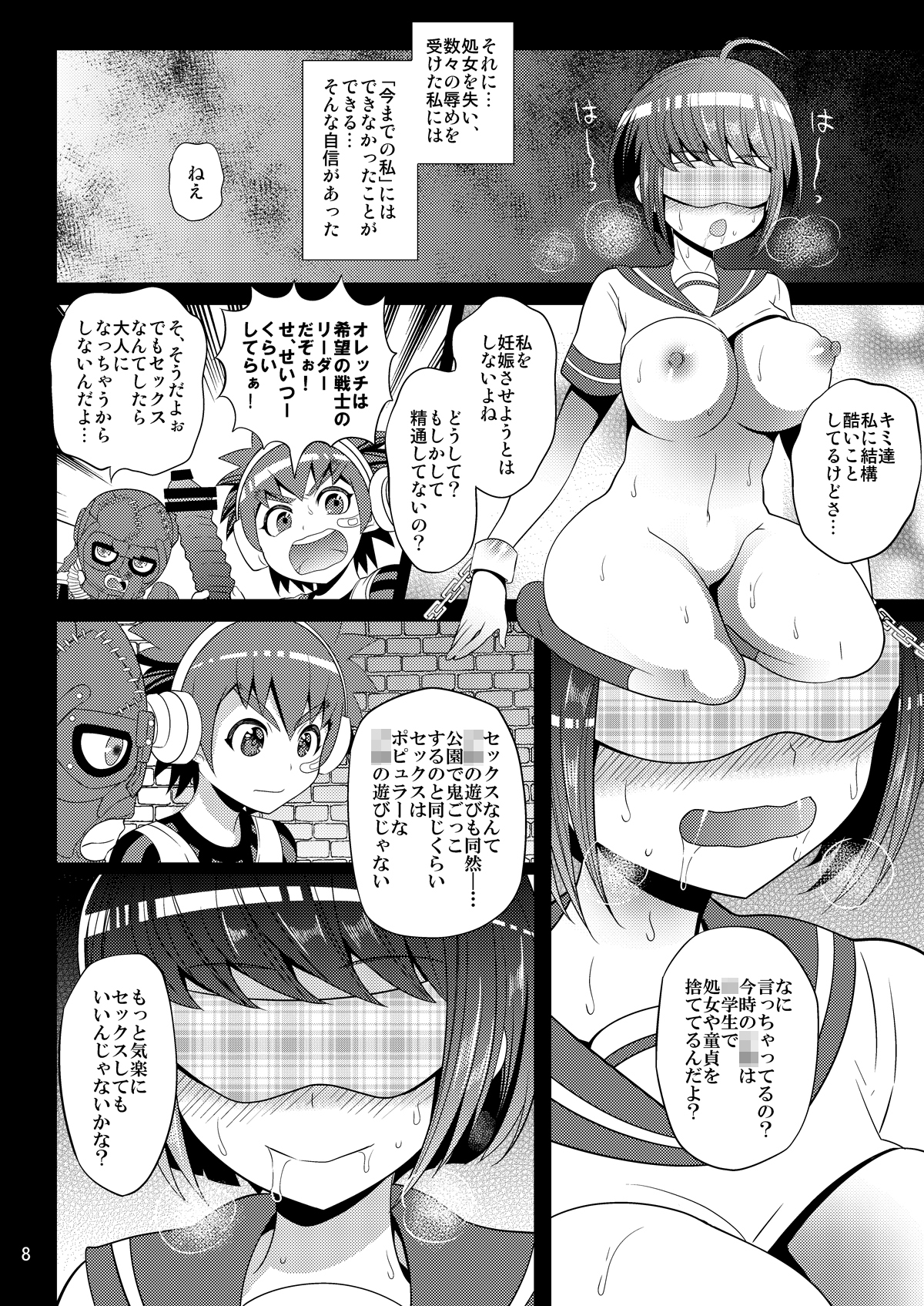[ぼたもちの宴 (ナユザキナツミ)] 希望の遺伝子 (ダンガンロンパ) [DL版]