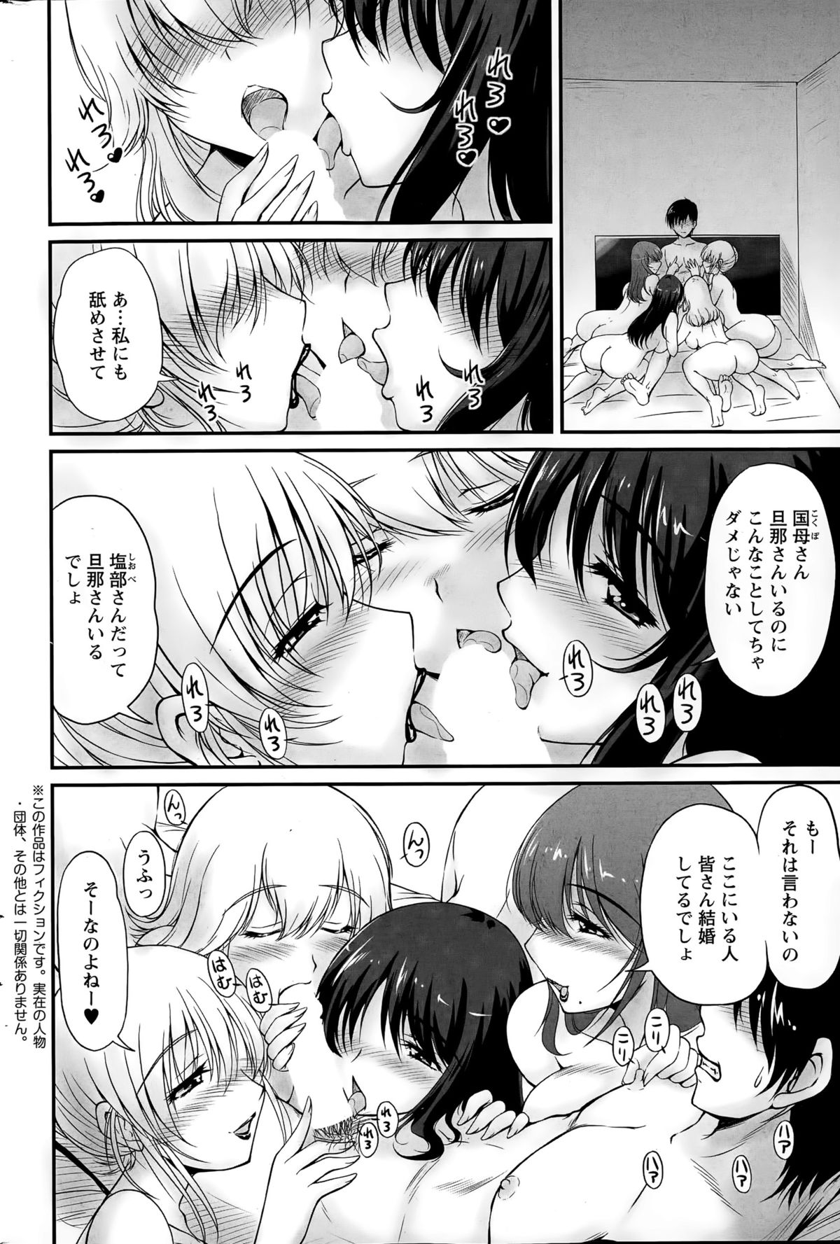 [ふぁんとむ] 団地妻のゆ～わく 第1-6話