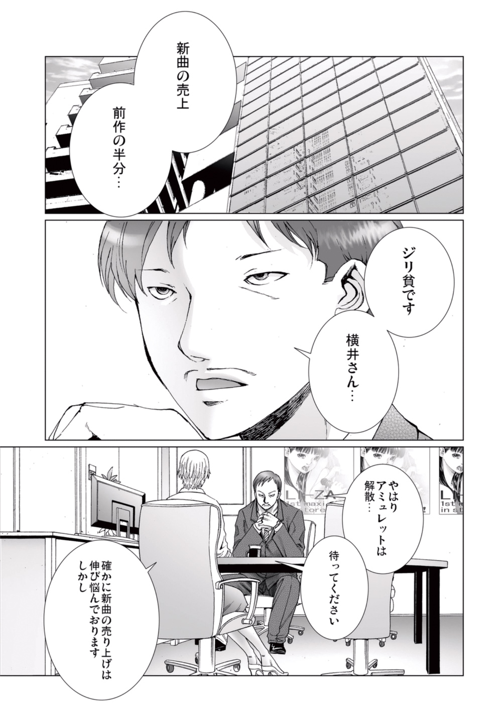 [一智和智] 美少女アイドルを剥け 4 [DL版]