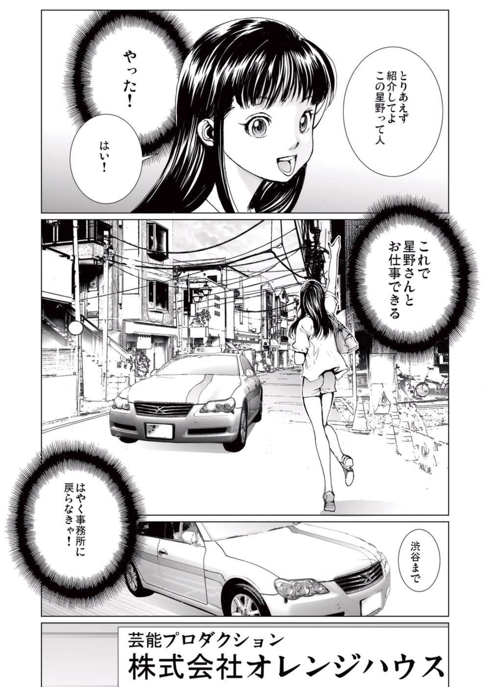 [一智和智] 美少女アイドルを剥け 4 [DL版]