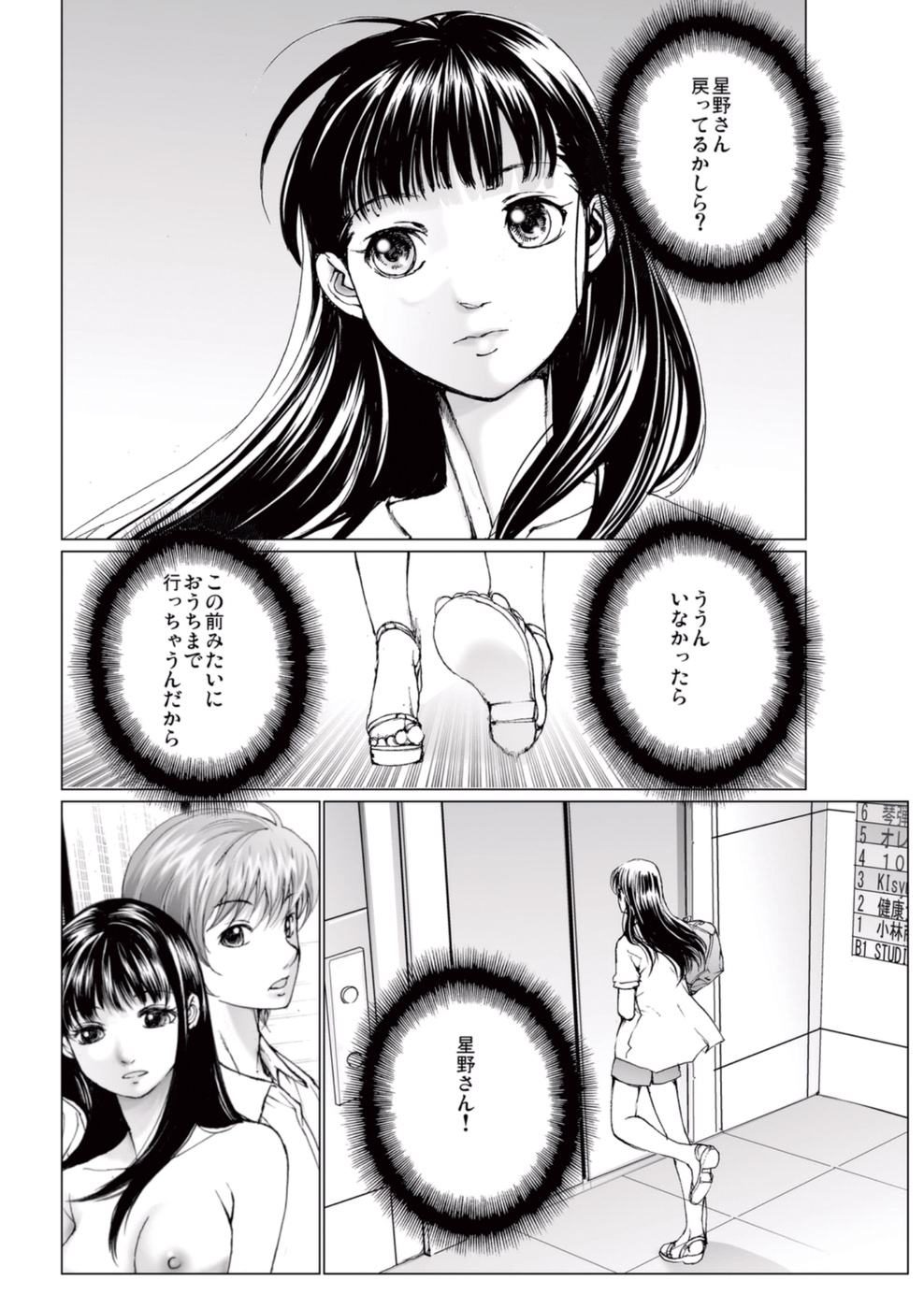 [一智和智] 美少女アイドルを剥け 4 [DL版]