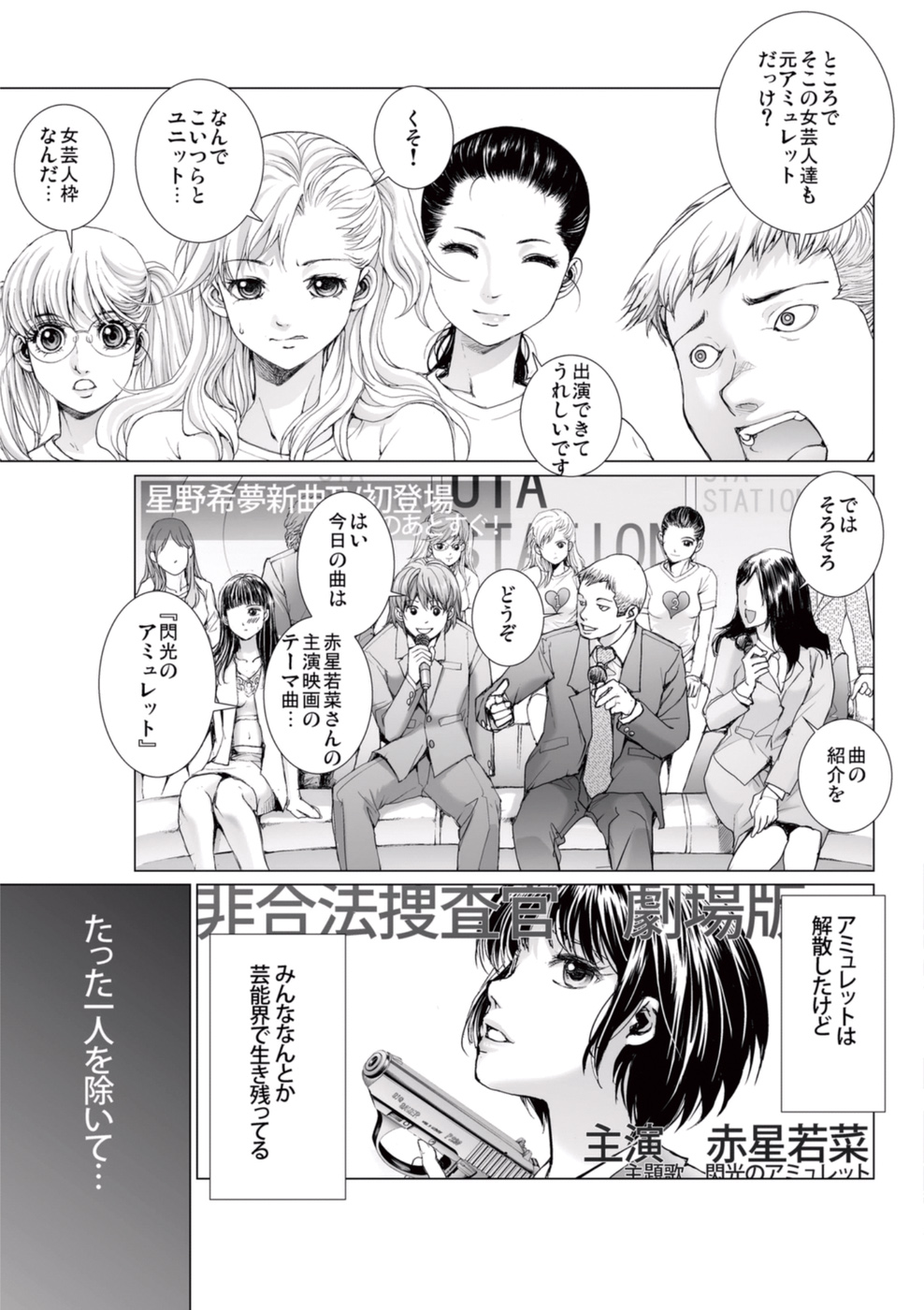 [一智和智] 美少女アイドルを剥け 4 [DL版]