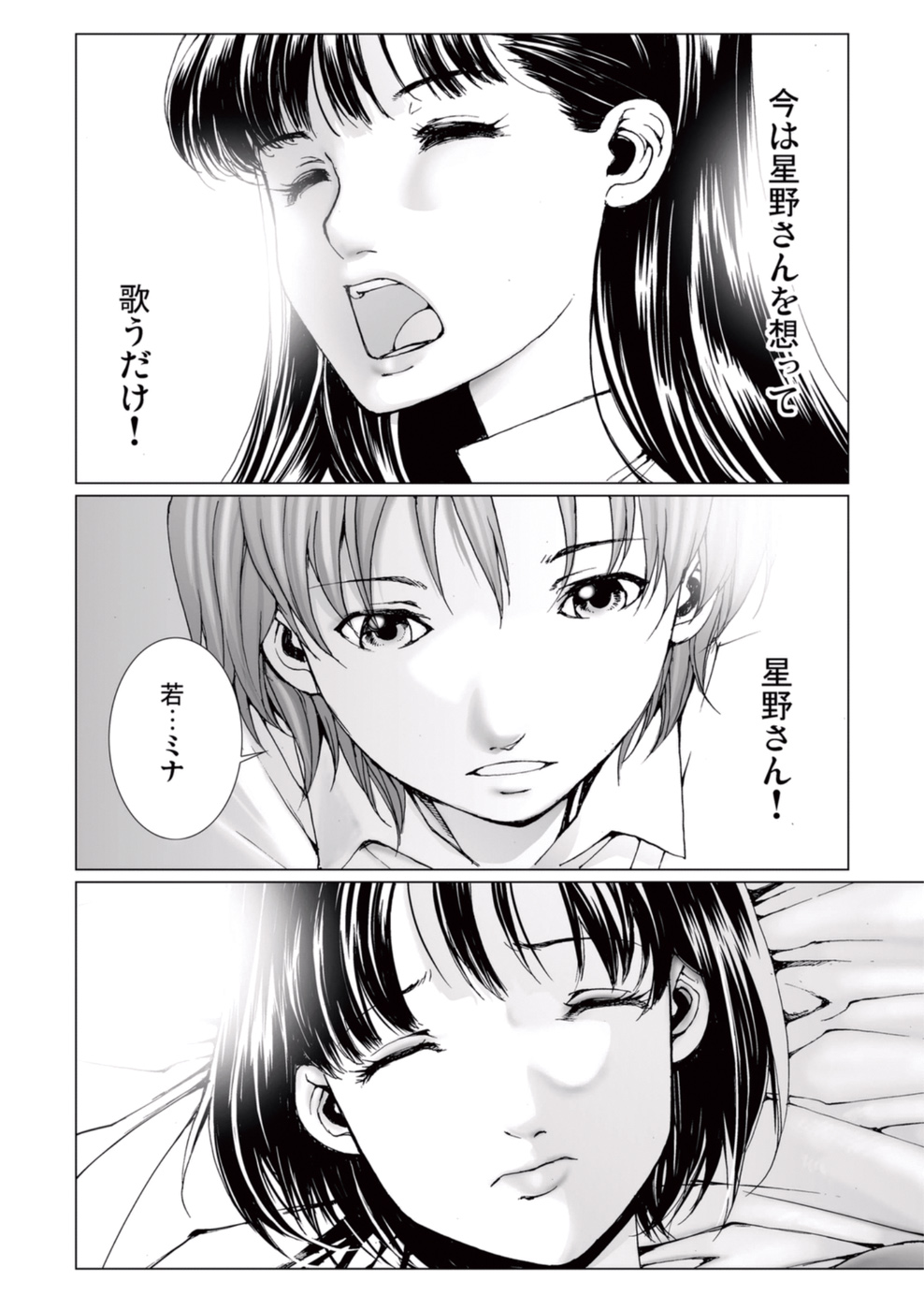 [一智和智] 美少女アイドルを剥け 4 [DL版]