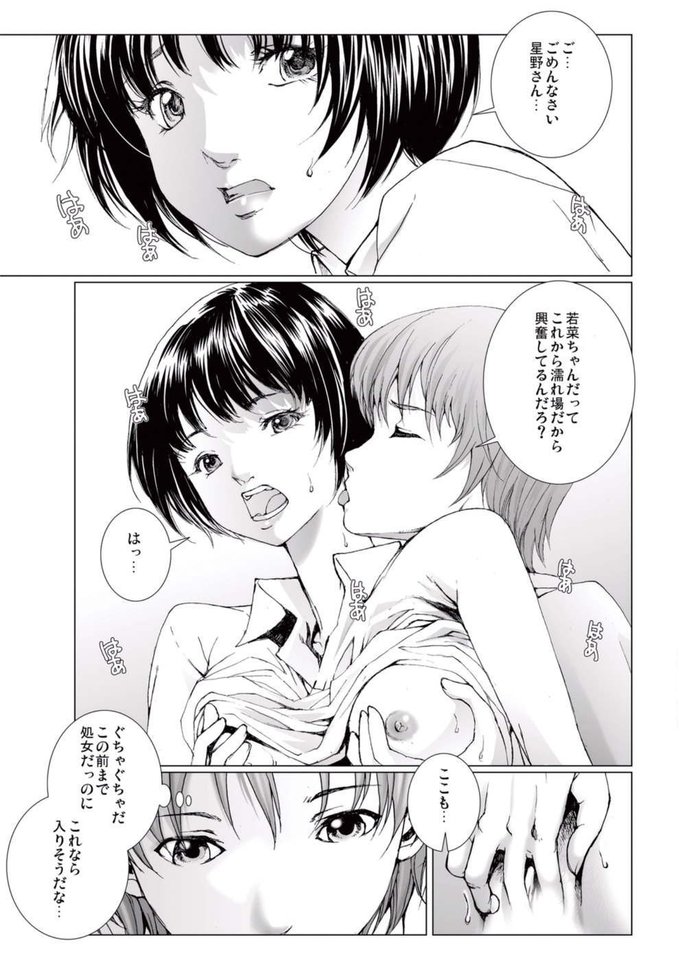 [一智和智] 美少女アイドルを剥け 4 [DL版]