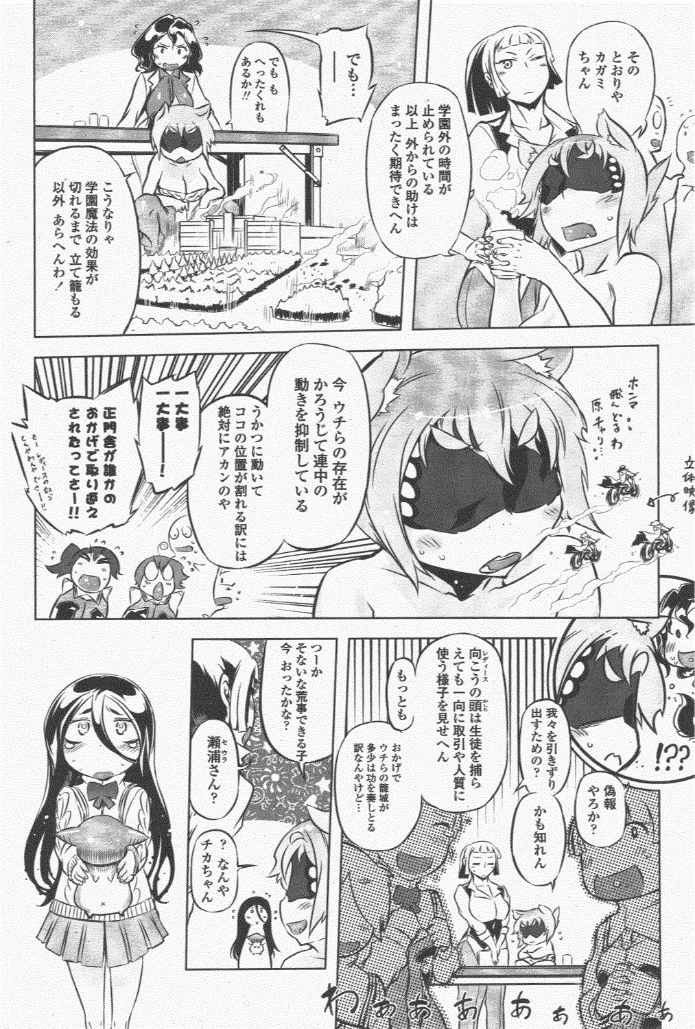 COMIC ペンギンクラブ 2011年5月号