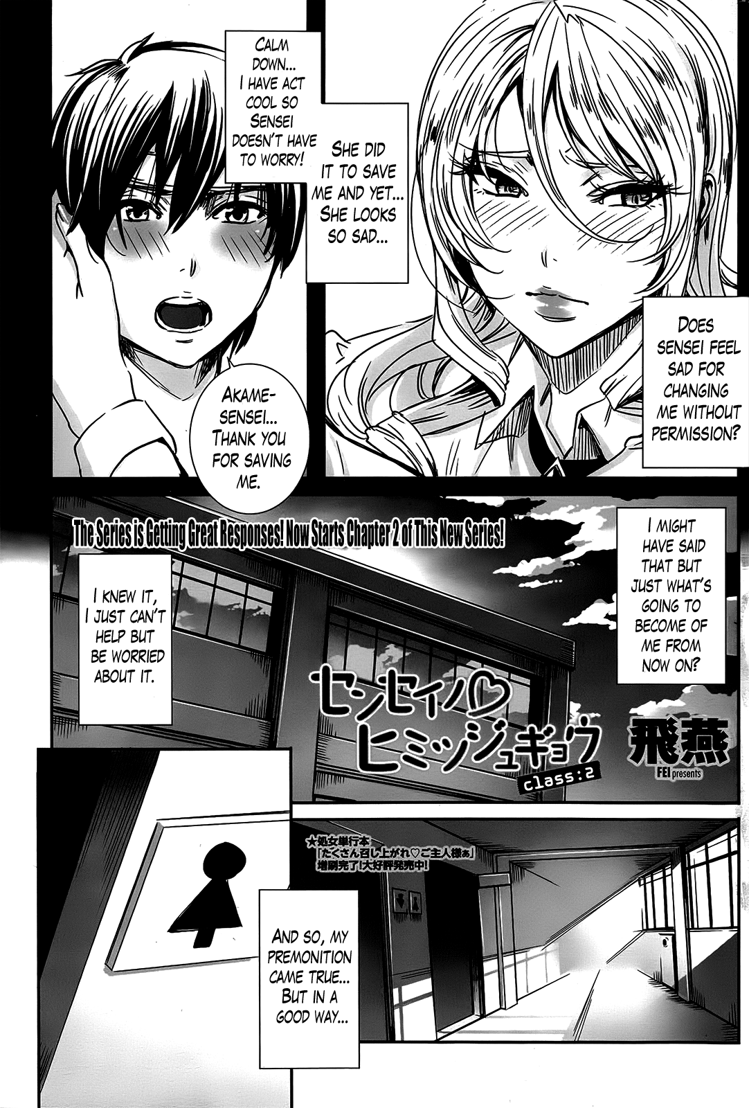 [飛燕] センセイノ♥ヒミツジュギョウ 第1-8話 [英訳]