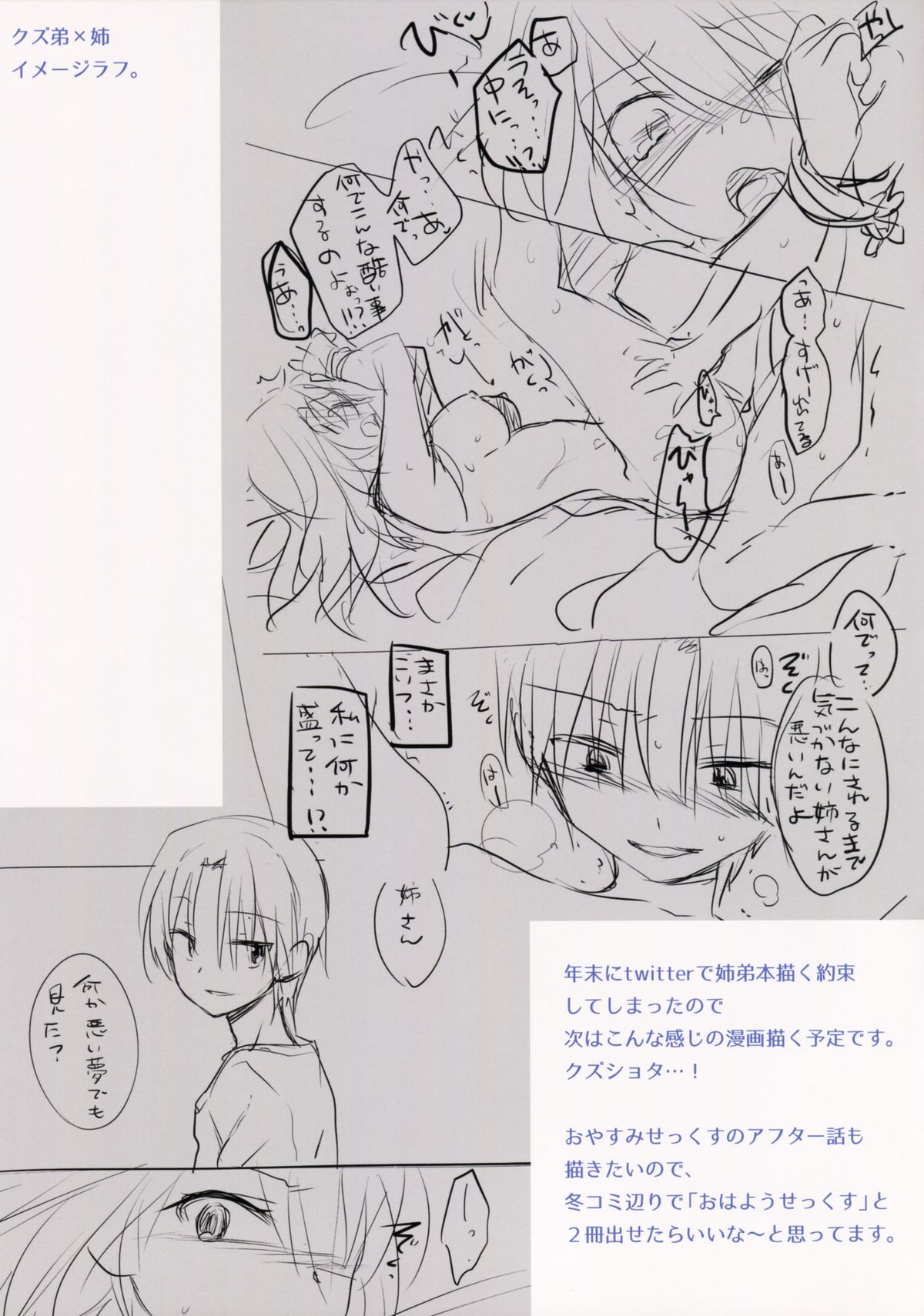 (C88) [アクアドロップ (三上ミカ)] AQUADROP tracks C88