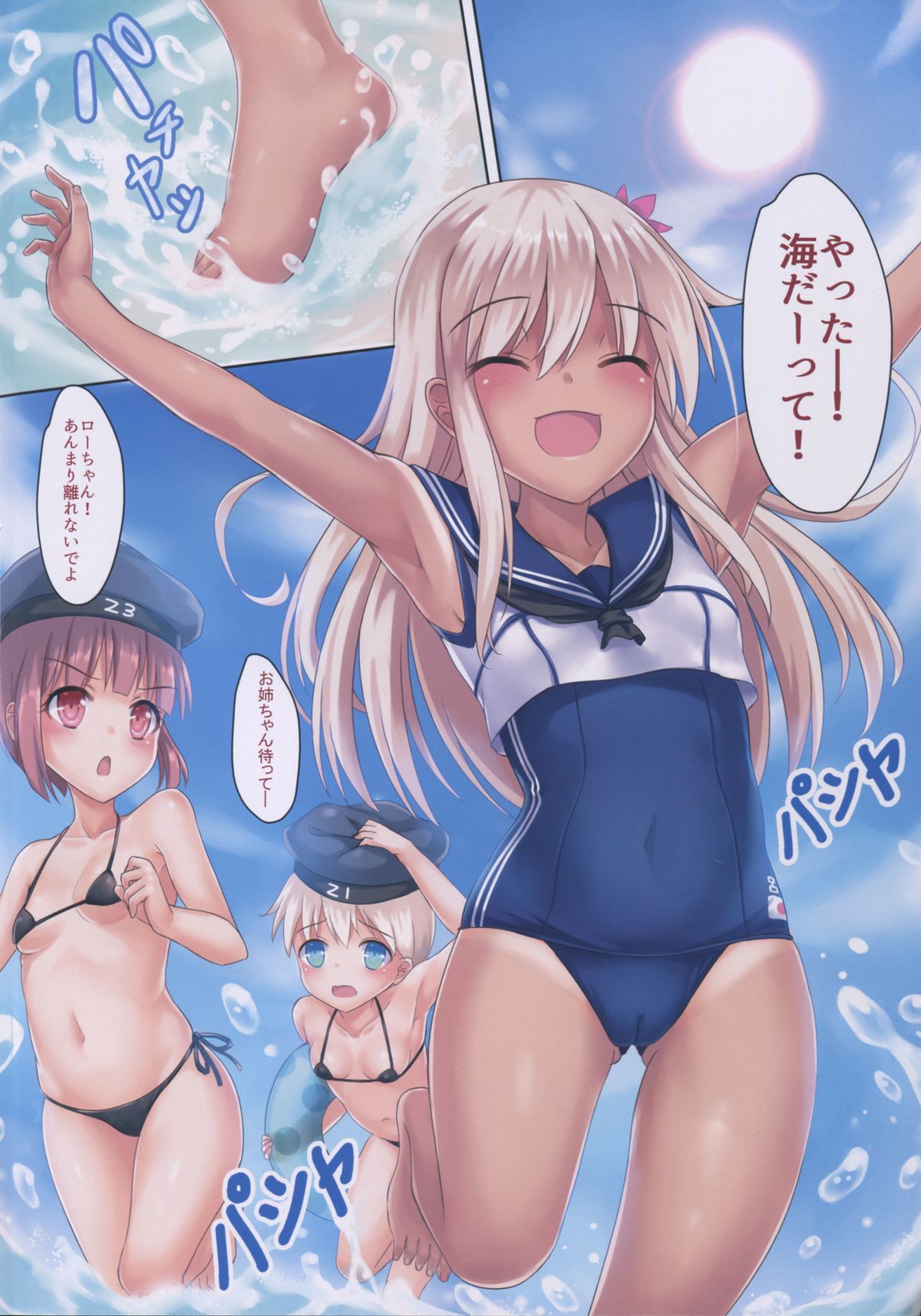 (C88) [ミルクセーキ工房 (ミルクセーキ)] 海外艦 夏の共同演習 (艦隊これくしょん -艦これ-)