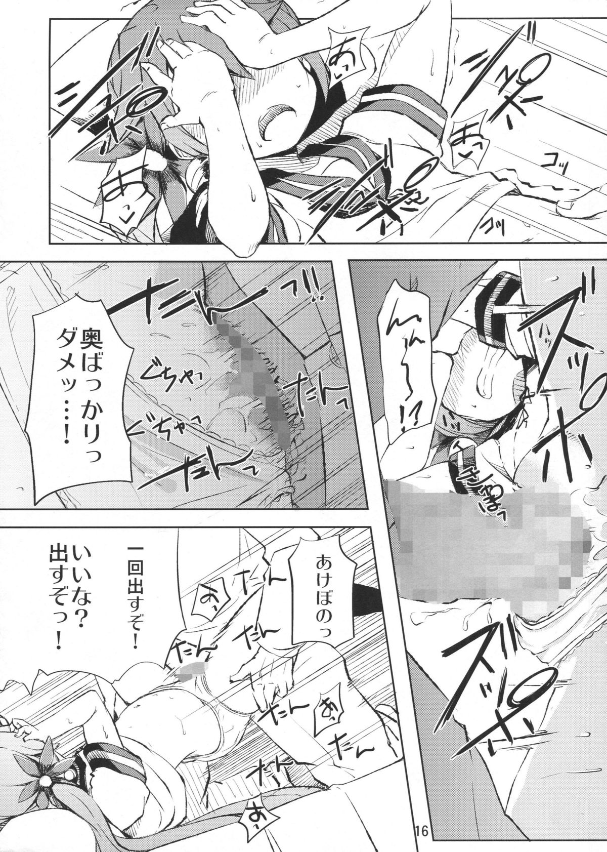 (C87) [ももかん (ももいぬ)] 私のクソ提督 (艦隊これくしょん -艦これ-)