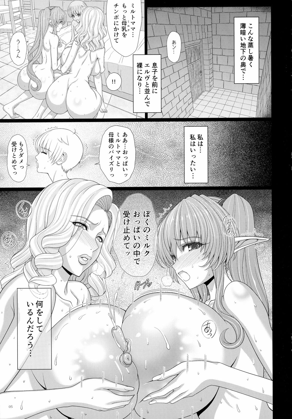 (C88) [少女交錯 (eltole)] エルという少女の物語X4