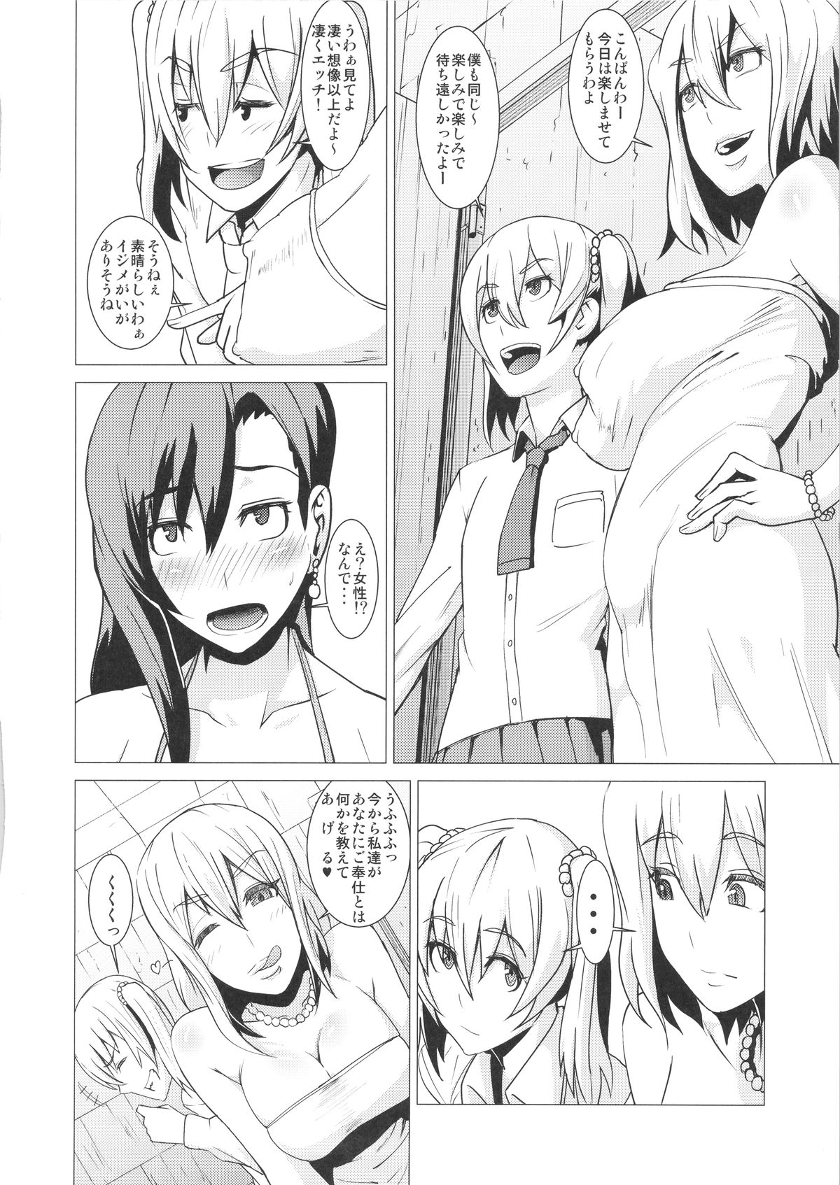 (C88) [ぽりのしす (しんくうたつや)] 淫乱ボディーの操り人形 (ファイナルファンタジーVII)