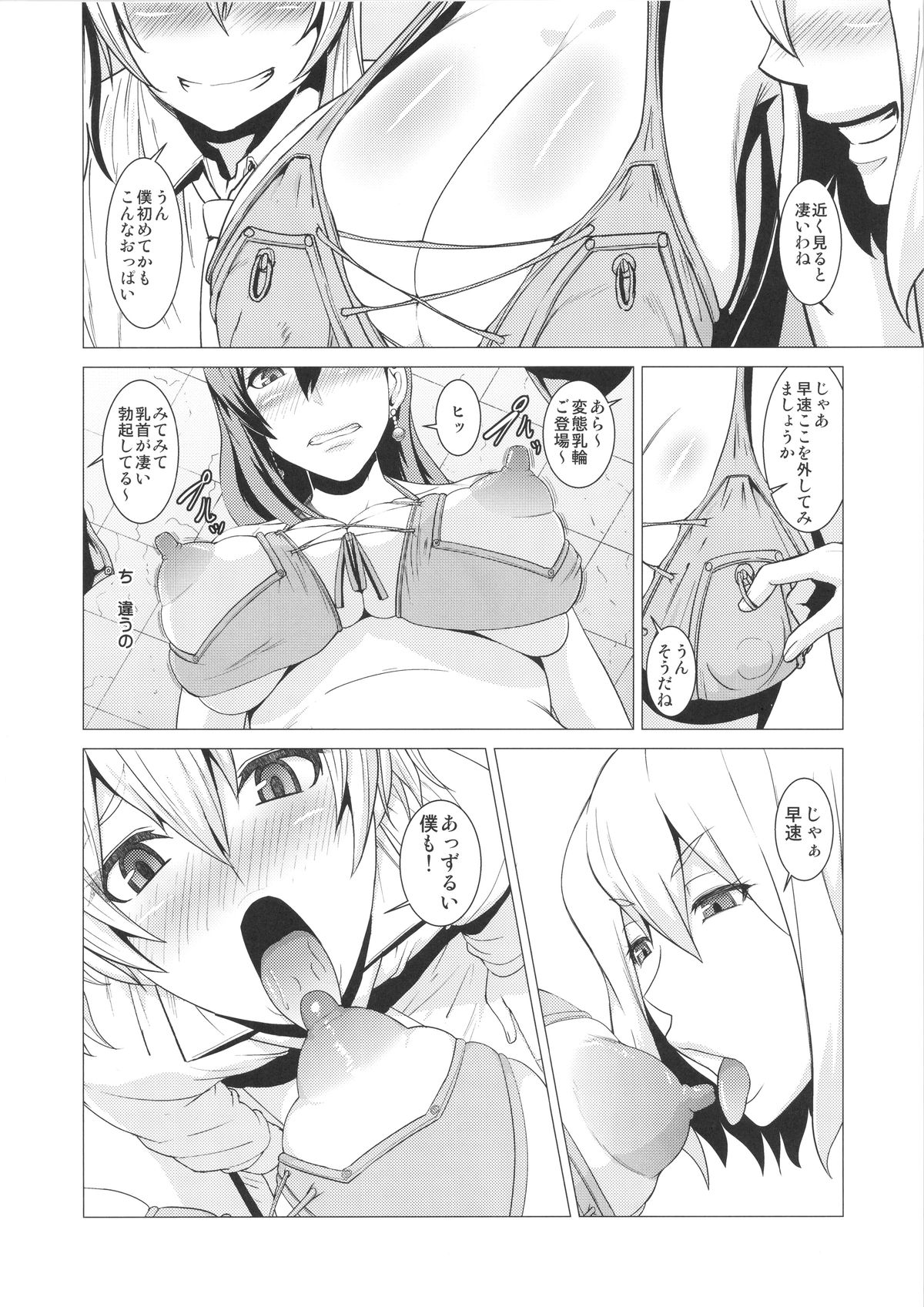 (C88) [ぽりのしす (しんくうたつや)] 淫乱ボディーの操り人形 (ファイナルファンタジーVII)