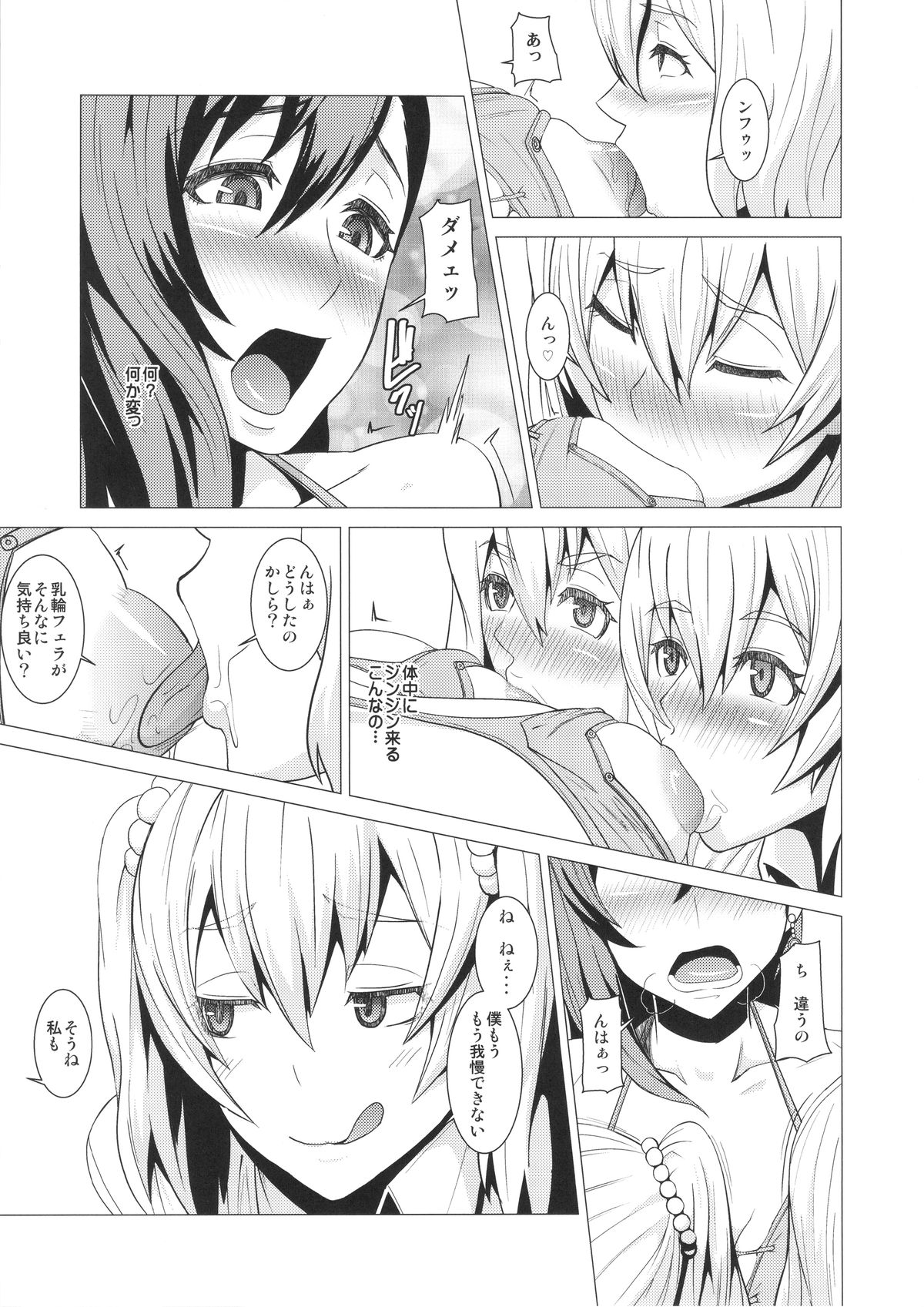(C88) [ぽりのしす (しんくうたつや)] 淫乱ボディーの操り人形 (ファイナルファンタジーVII)