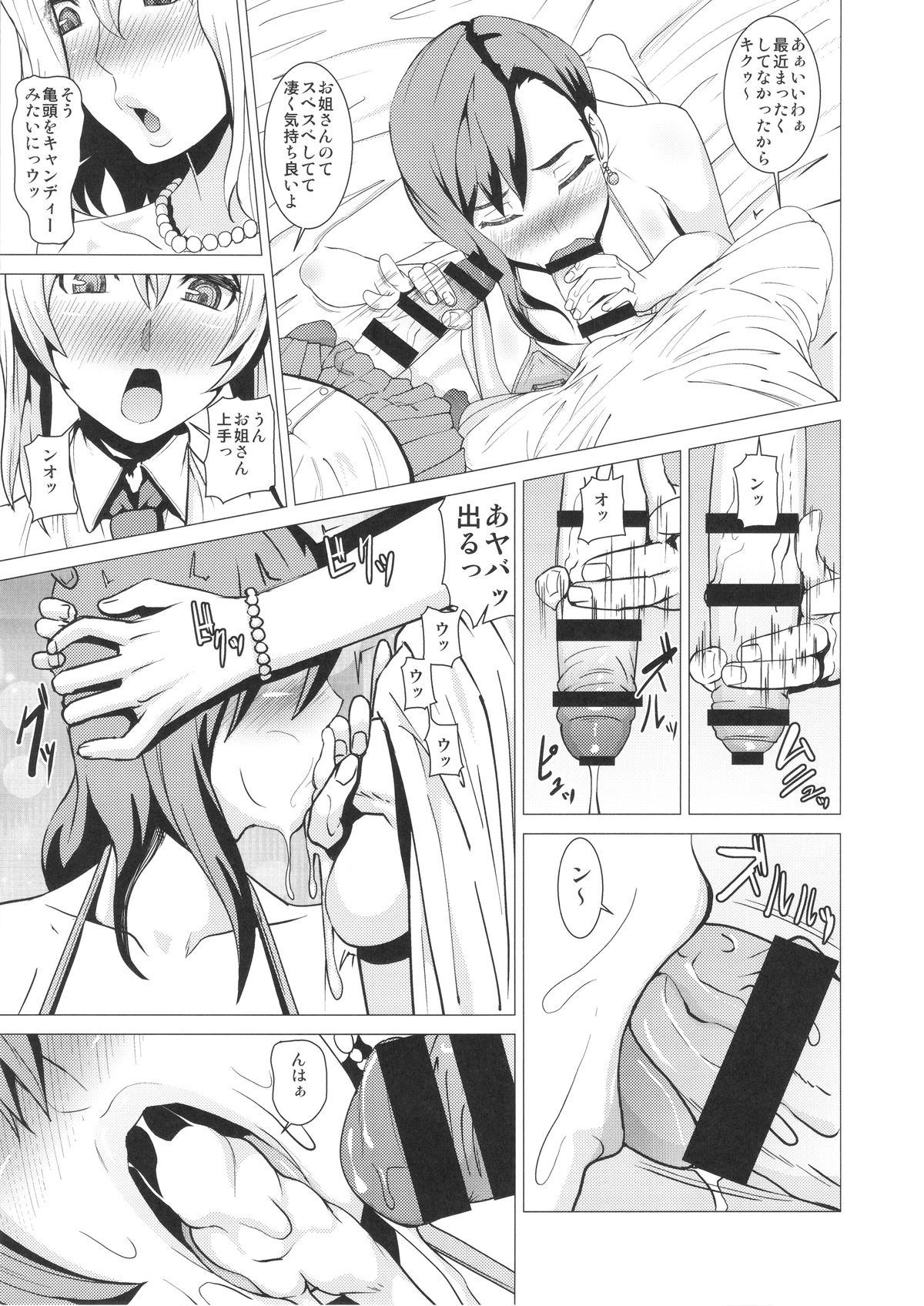 (C88) [ぽりのしす (しんくうたつや)] 淫乱ボディーの操り人形 (ファイナルファンタジーVII)