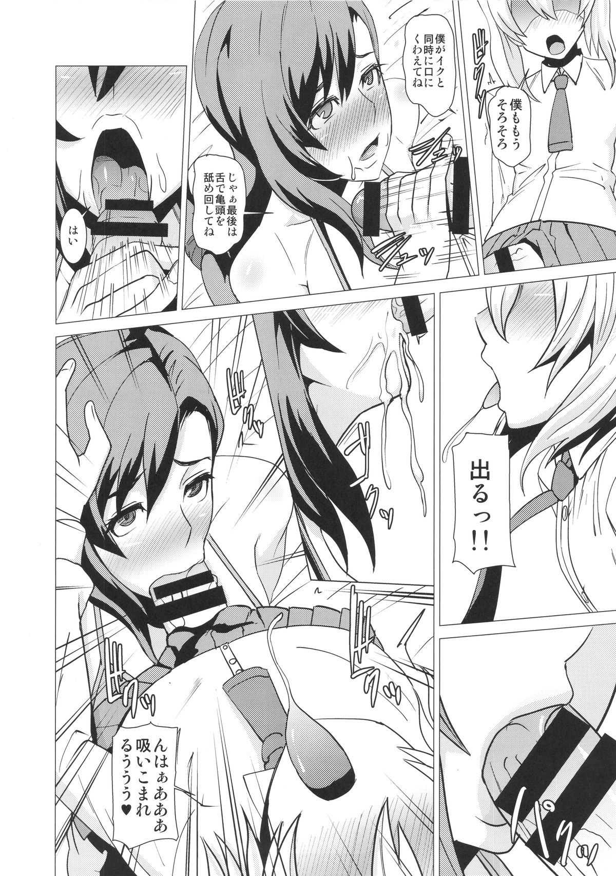 (C88) [ぽりのしす (しんくうたつや)] 淫乱ボディーの操り人形 (ファイナルファンタジーVII)