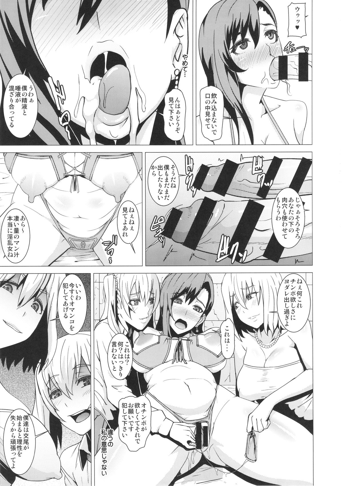 (C88) [ぽりのしす (しんくうたつや)] 淫乱ボディーの操り人形 (ファイナルファンタジーVII)