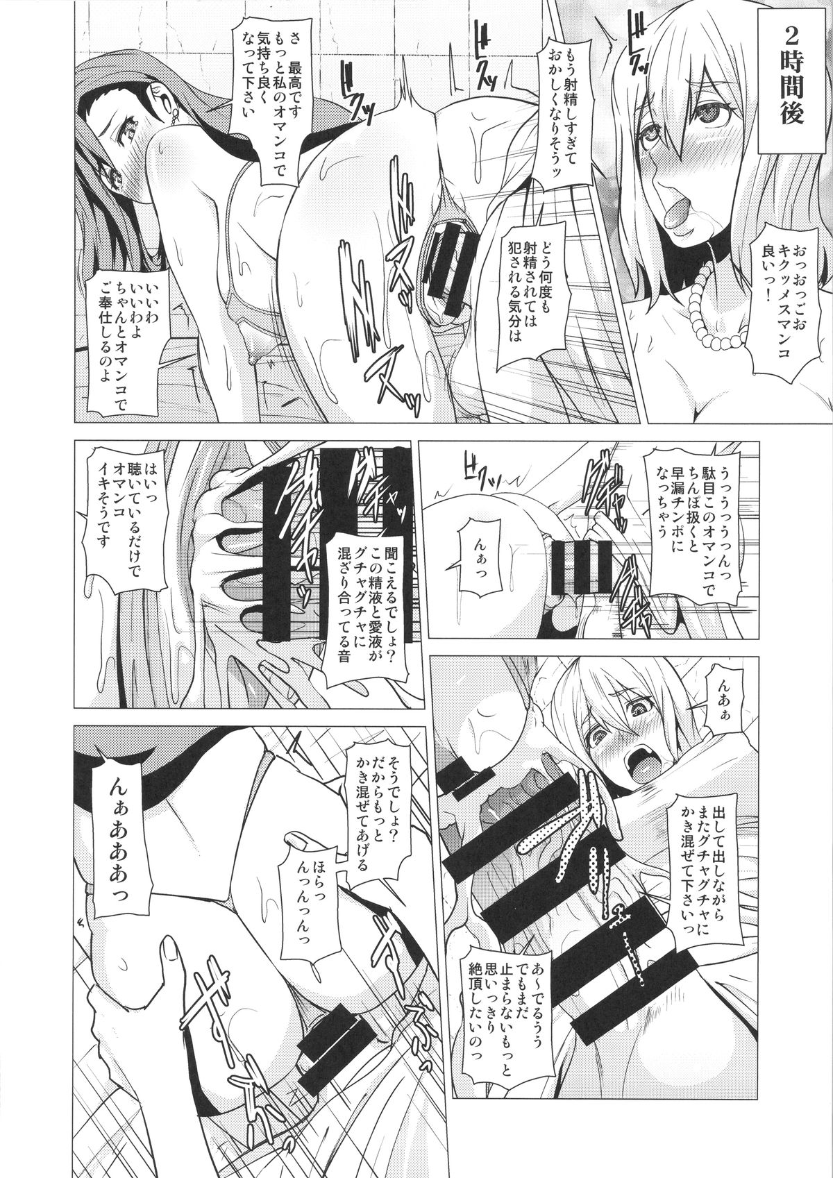 (C88) [ぽりのしす (しんくうたつや)] 淫乱ボディーの操り人形 (ファイナルファンタジーVII)