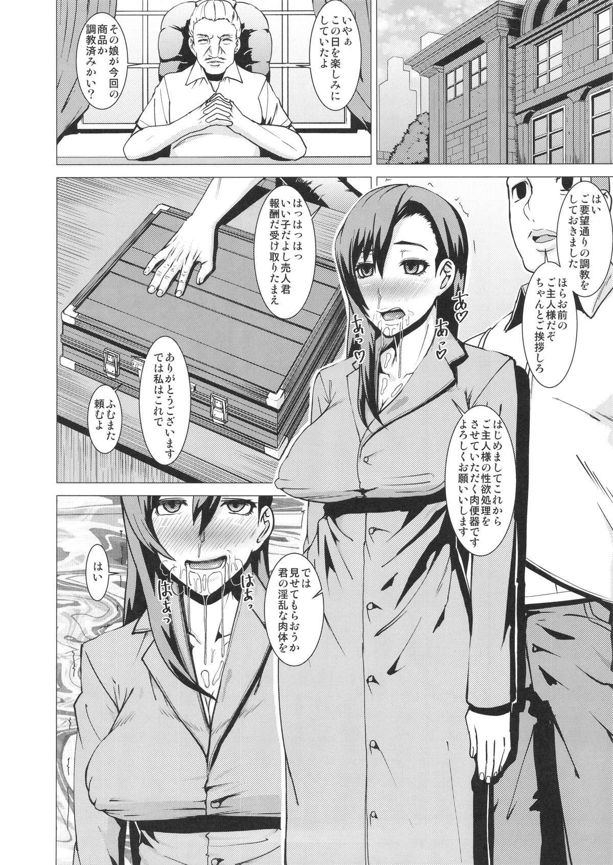 (C88) [ぽりのしす (しんくうたつや)] 淫乱ボディーの操り人形 (ファイナルファンタジーVII)