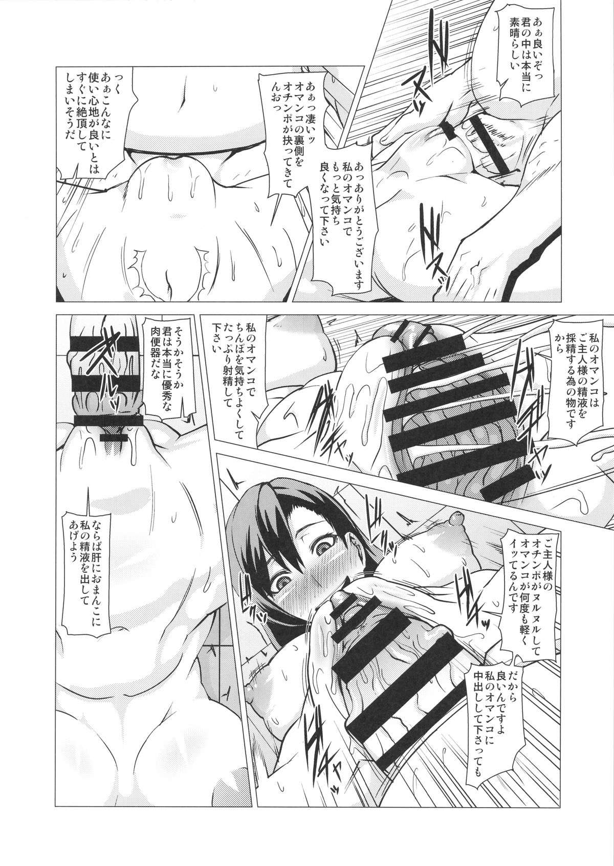 (C88) [ぽりのしす (しんくうたつや)] 淫乱ボディーの操り人形 (ファイナルファンタジーVII)