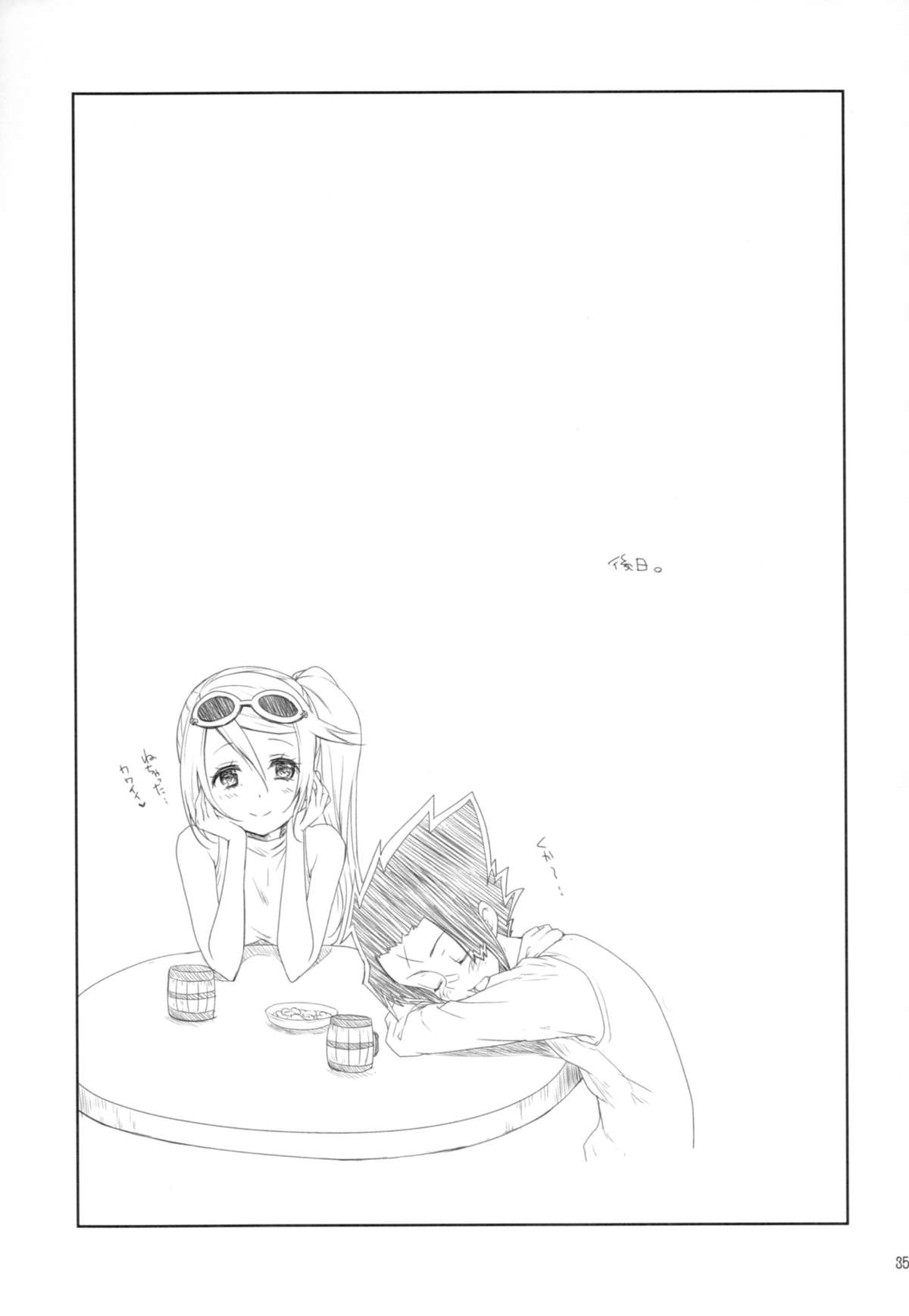 (C88) [風のごとく! (風吹ぽに、風術師)] アップフェルヴァイン (世界樹の迷宮)