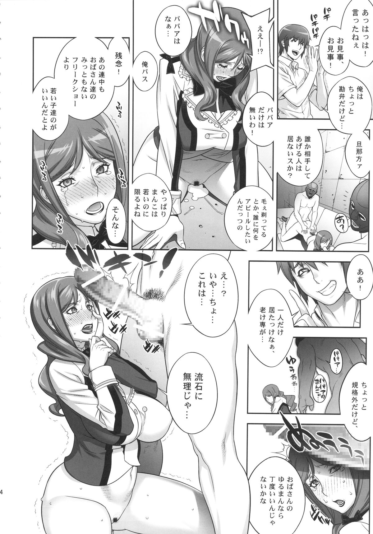(C88) [もっちー王国 (もっちー)] ママライブ!! (ラブライブ!)