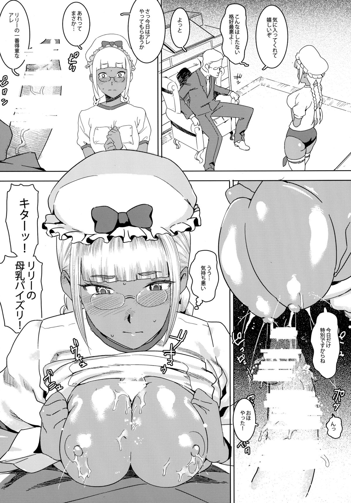 (C88) [GOLD KOMAN SEX (AT.)] 天才!褐色こくまろ噴乳メイド!!!