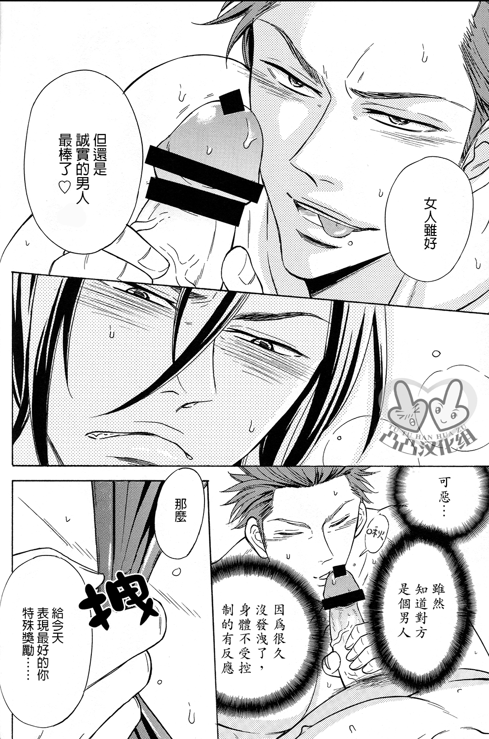 (恋愛自由形!夏本番) [Good Bye Life (Melu)] 鮫柄学園ビッチ部長 (Free!) [中国翻訳]