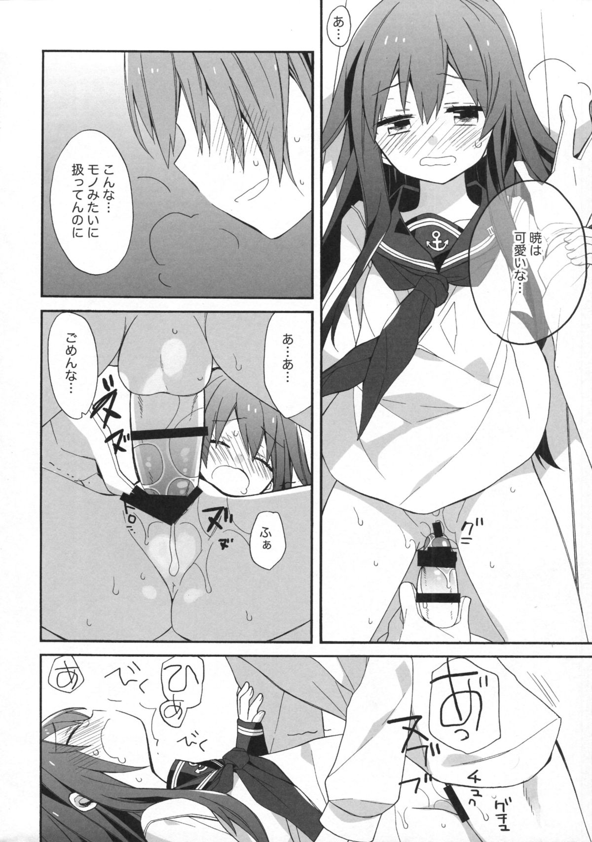 (砲雷撃戦! よーい! 17戦目) [ciaociao (あらきかなお)] 戦線離脱宣言 (艦隊これくしょん -艦これ-)