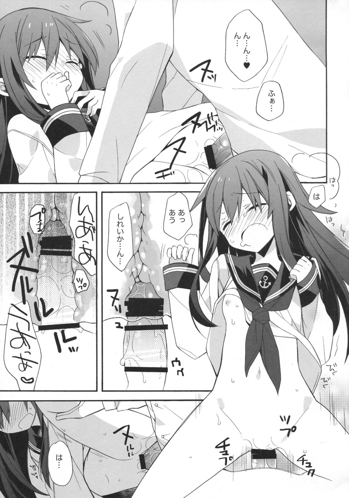 (砲雷撃戦! よーい! 17戦目) [ciaociao (あらきかなお)] 戦線離脱宣言 (艦隊これくしょん -艦これ-)