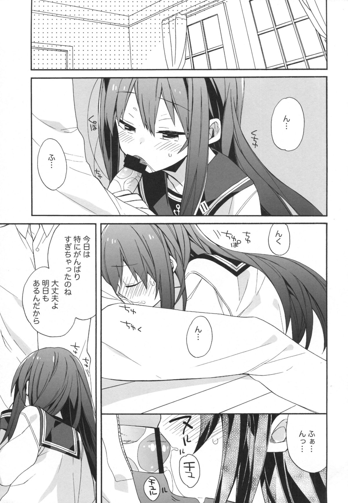 (砲雷撃戦! よーい! 17戦目) [ciaociao (あらきかなお)] 戦線離脱宣言 (艦隊これくしょん -艦これ-)