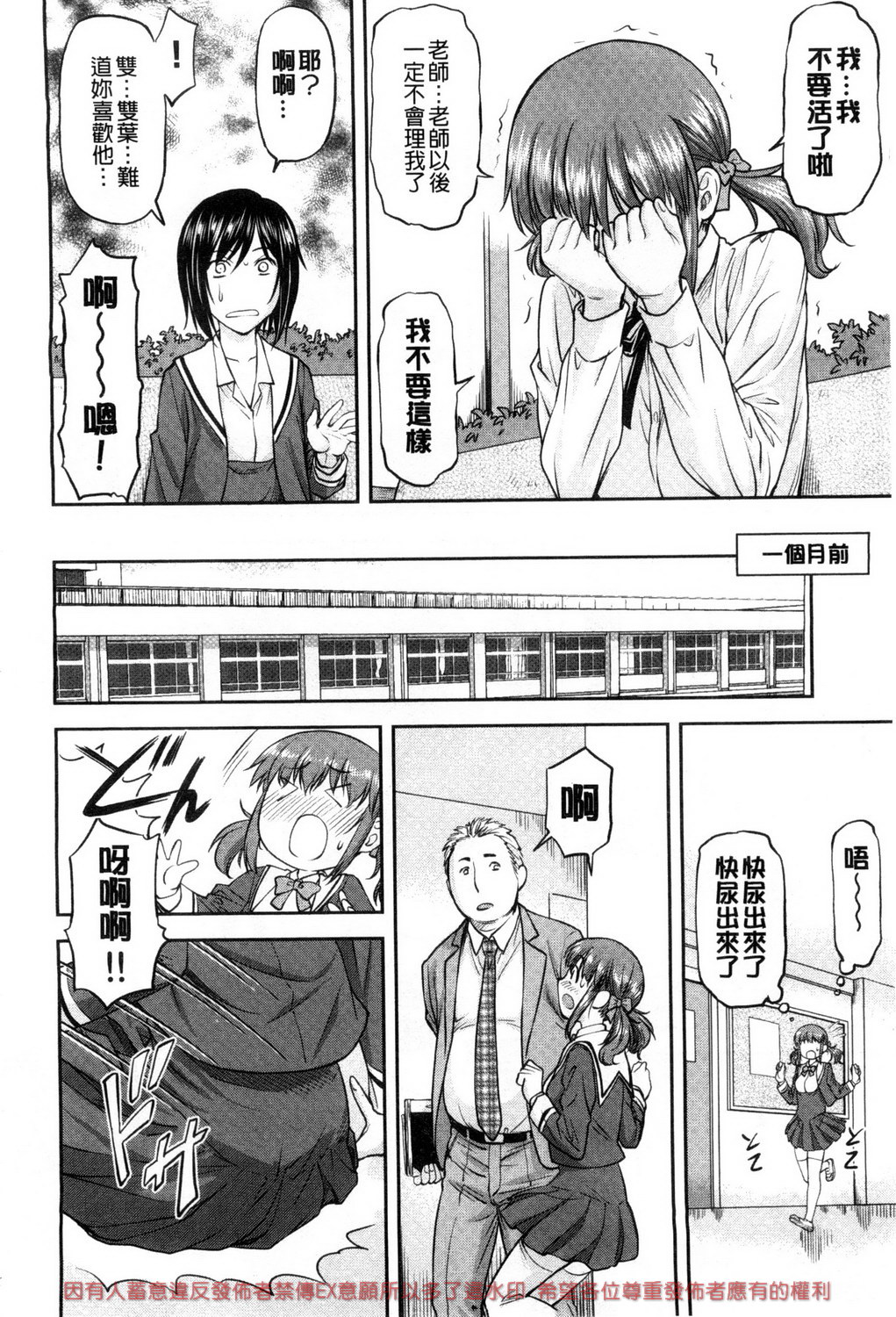[流一本] 姦用少女 [中国翻訳]