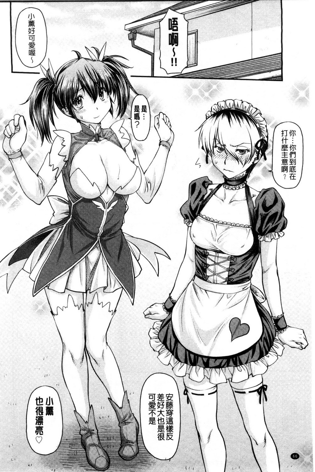 [流一本] 姦用少女 [中国翻訳]