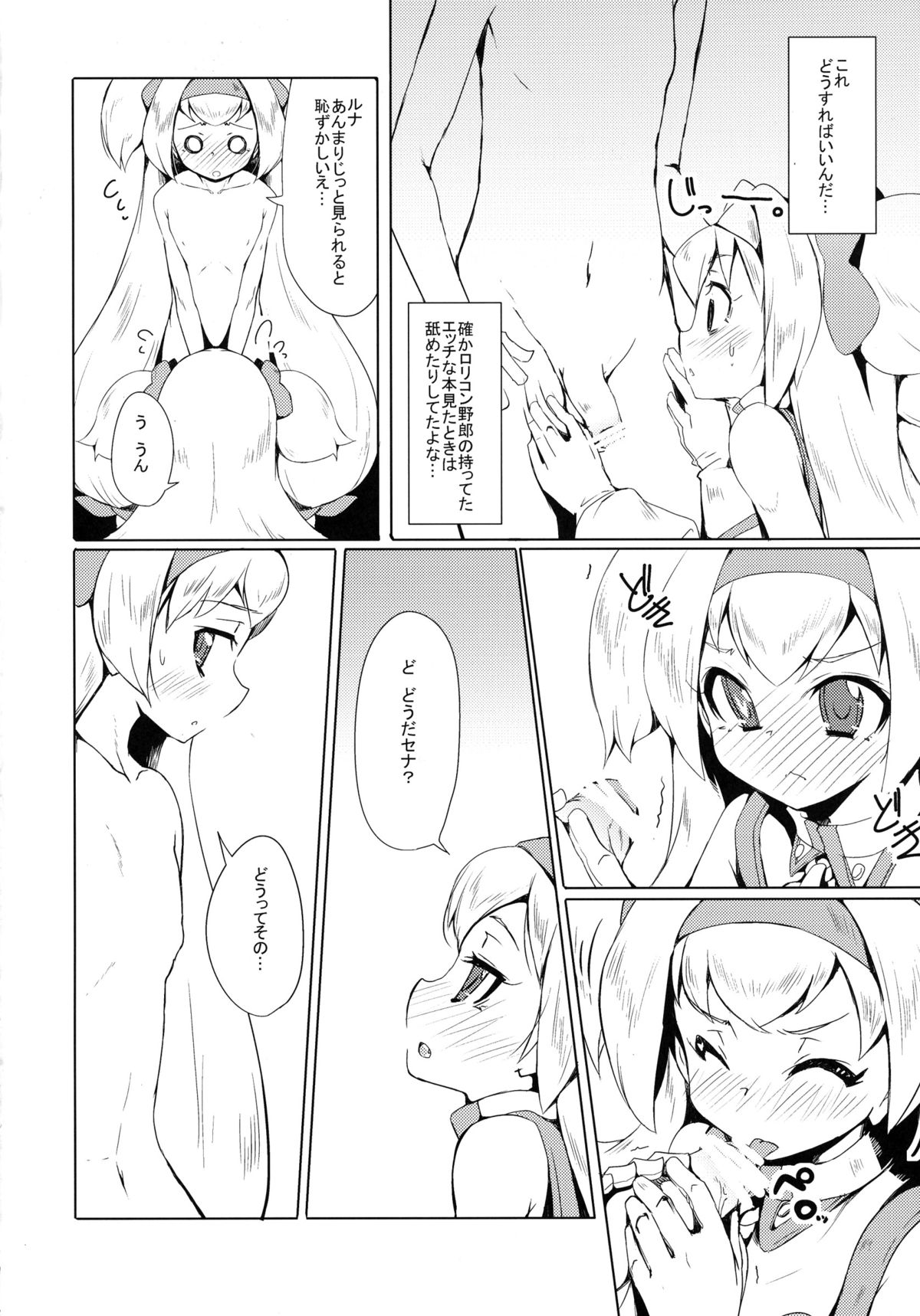 (C88) [銀のキャッチャーミット (かなめ薙)] 姫式躾2 (ブレイブルー)