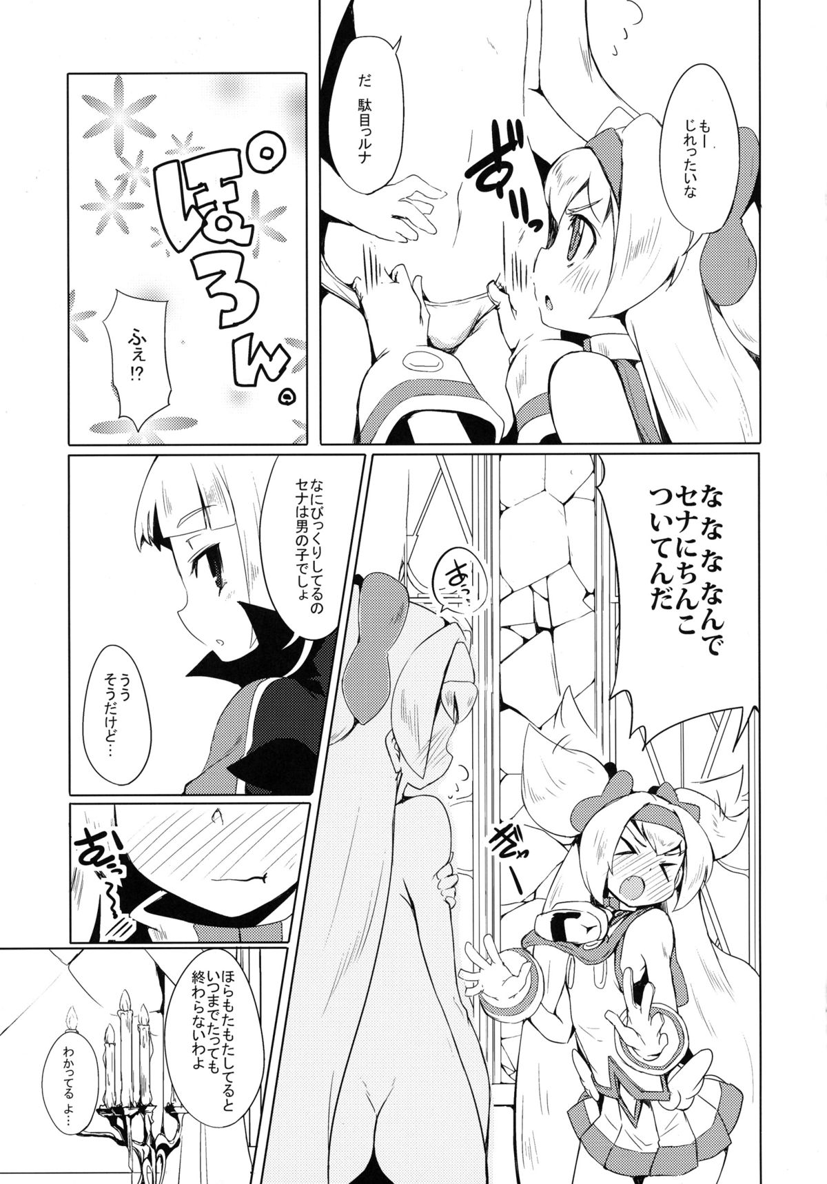 (C88) [銀のキャッチャーミット (かなめ薙)] 姫式躾2 (ブレイブルー)