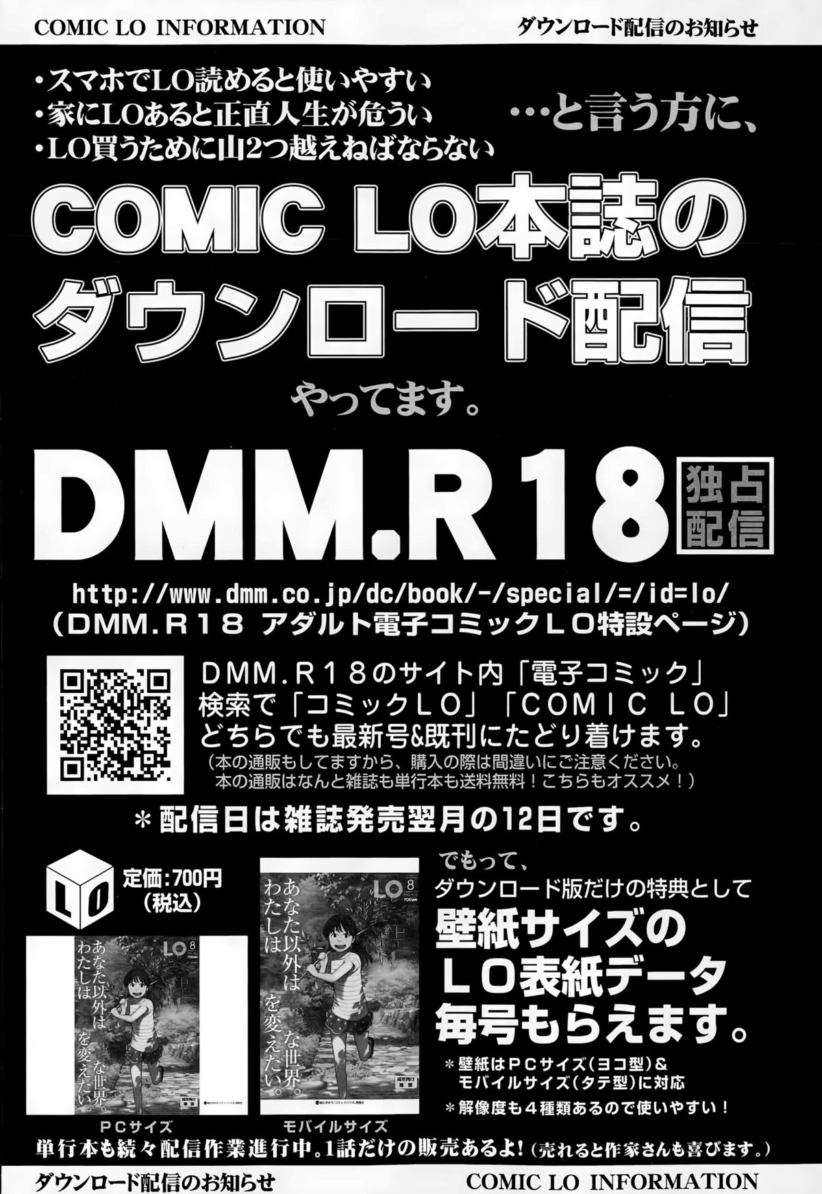 COMIC LO 2015年9月号