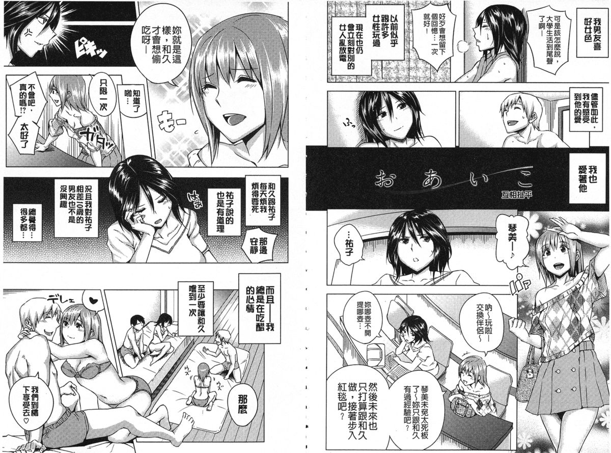 [うるう島呼音] めすおち [中国翻訳]