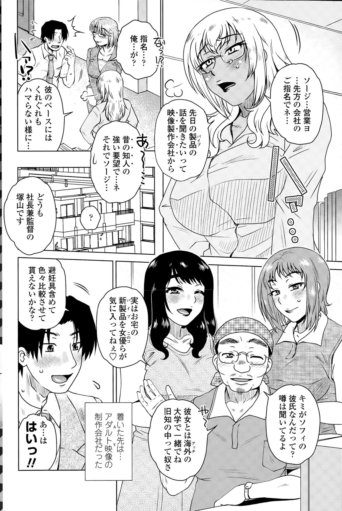 [胡桃屋ましみん] MEはLOVEしに日本へ