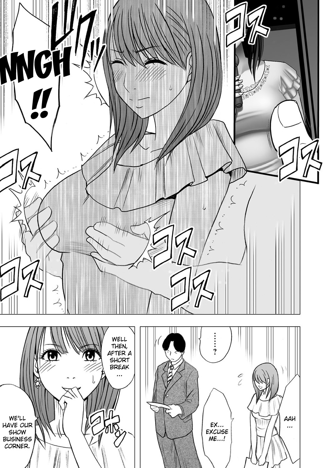 アイドル強制操作~スマホで命令したことが現実に~【第4話】 アイドル強制操作~スマホで命令したことが現実に~【第4話】