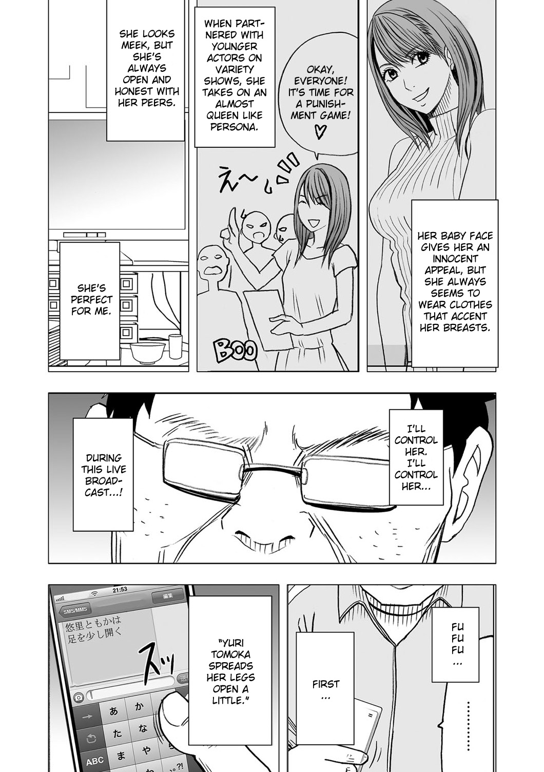 アイドル強制操作~スマホで命令したことが現実に~【第4話】 アイドル強制操作~スマホで命令したことが現実に~【第4話】