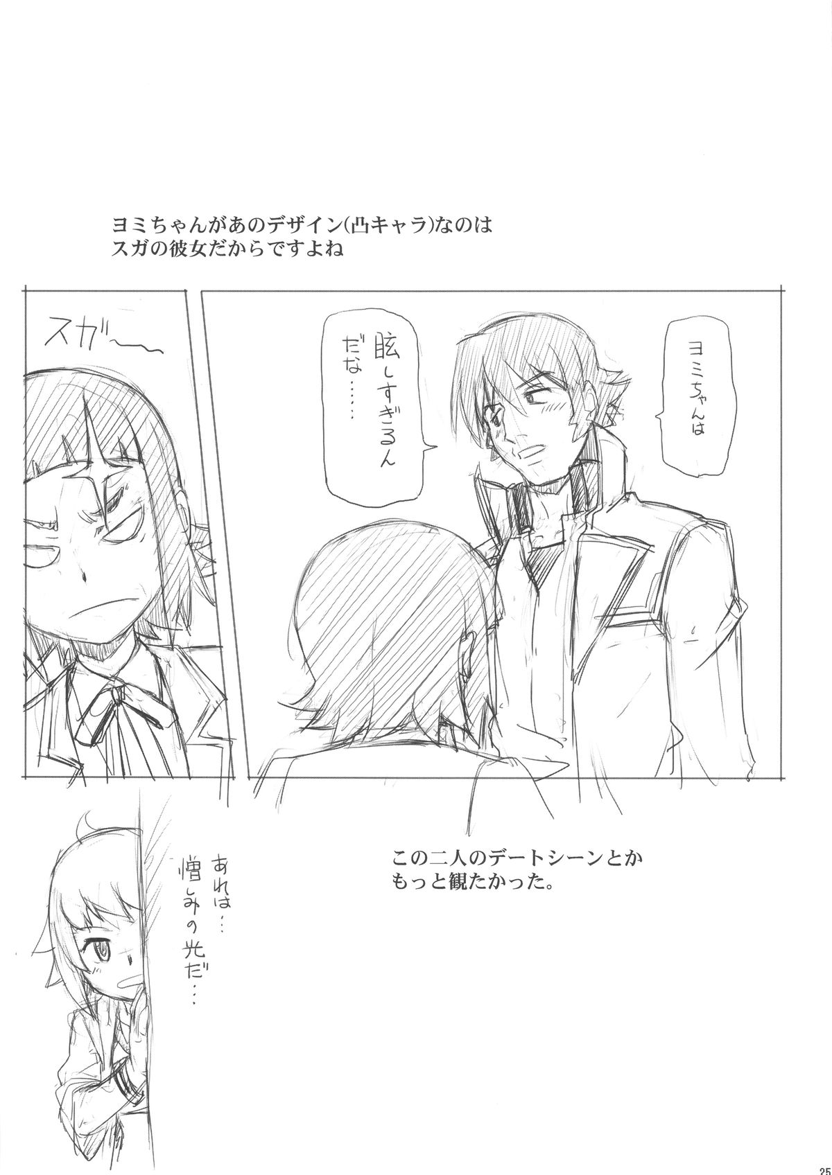(C88) [あっかんBi～ (柳ひろひこ)] ★No.237 JC-3 (ガンダムビルドファイターズトライ)
