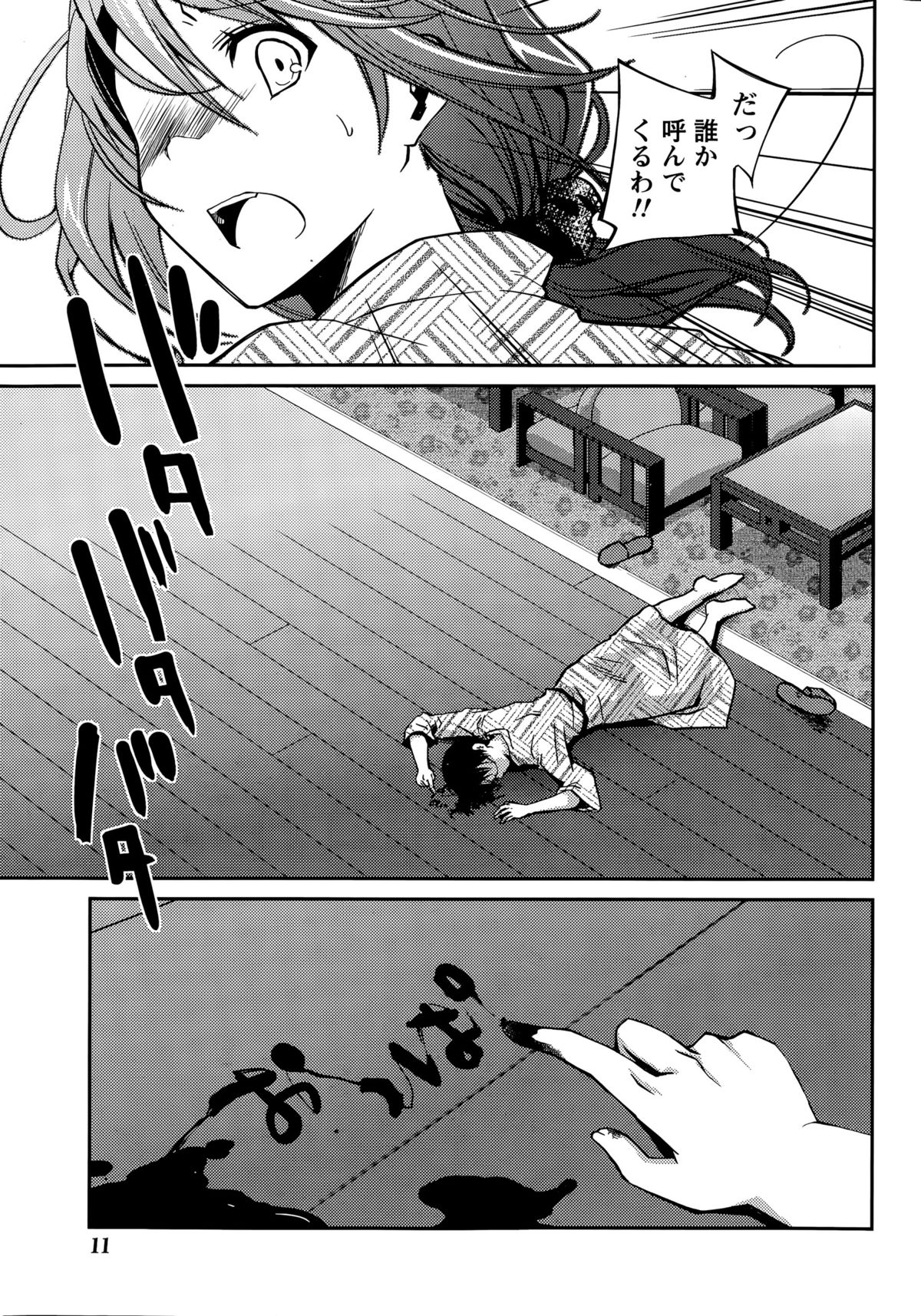 月刊 ビタマン 2015年9月号