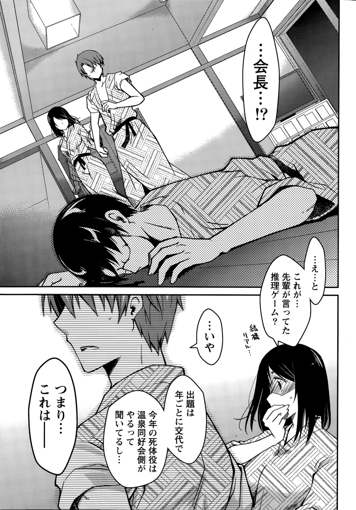 月刊 ビタマン 2015年9月号