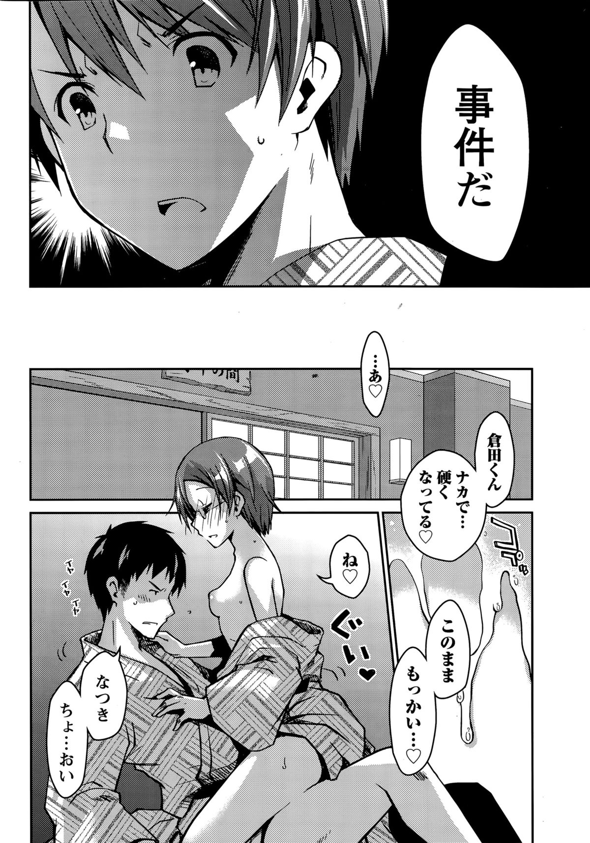 月刊 ビタマン 2015年9月号