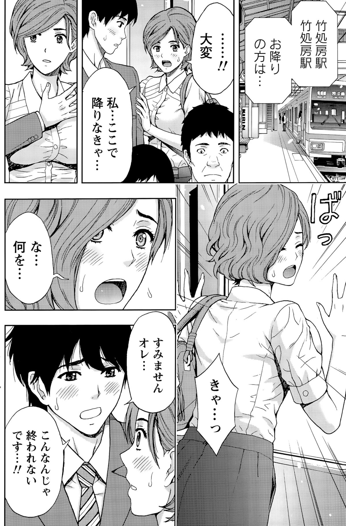 月刊 ビタマン 2015年9月号