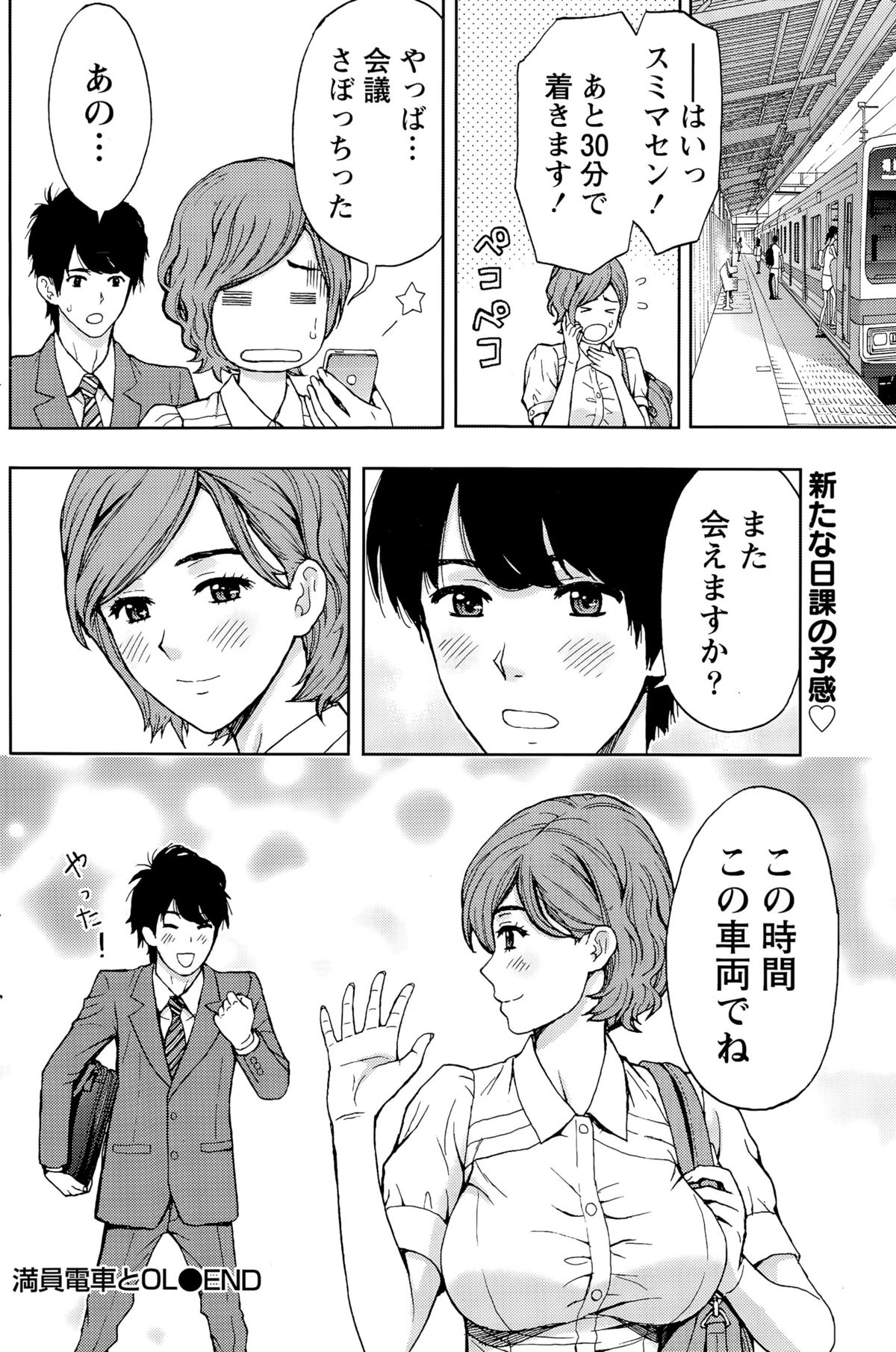 月刊 ビタマン 2015年9月号